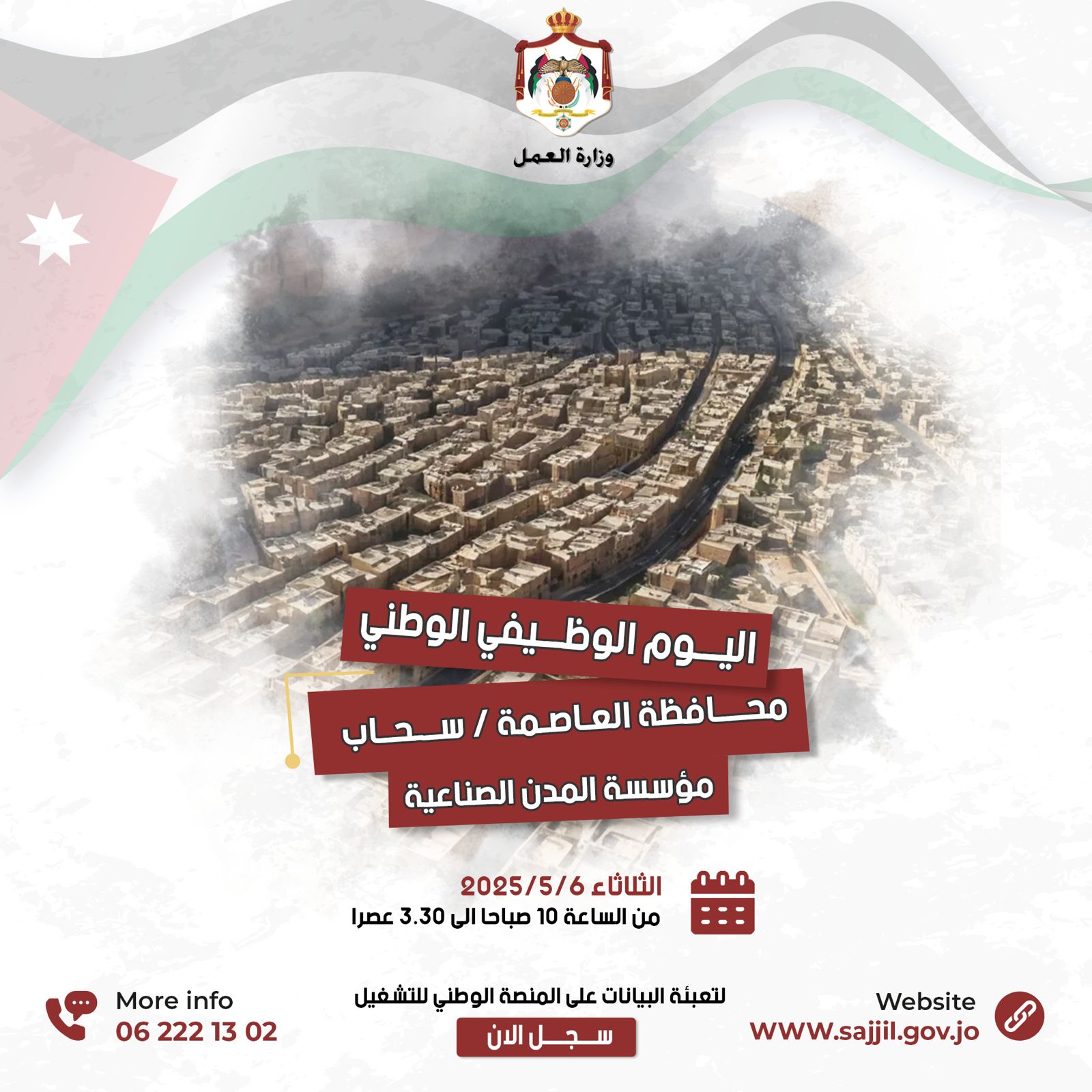 Madar Al-Saa Images 0.011574653133188506