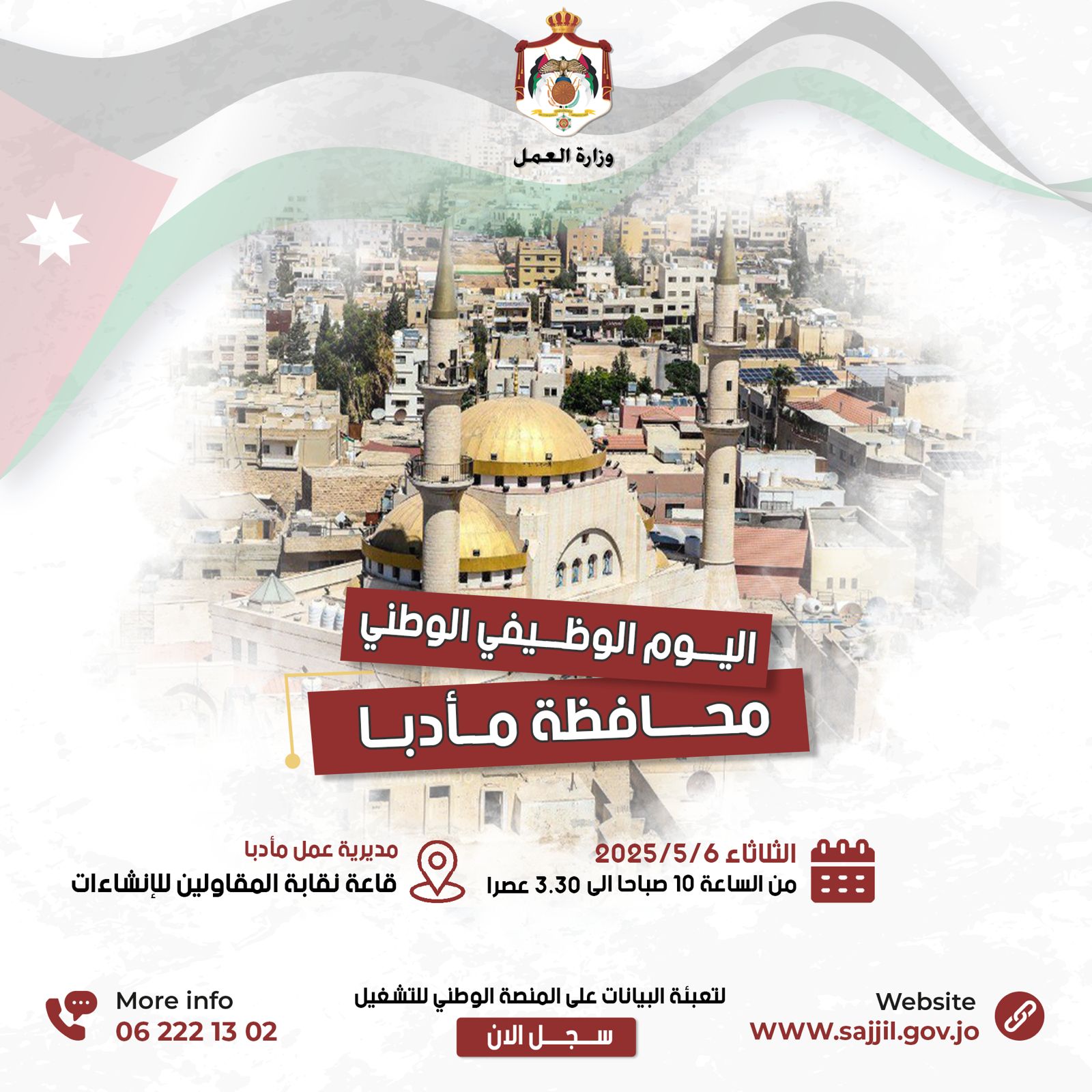 Madar Al-Saa Images 0.7337322540555473