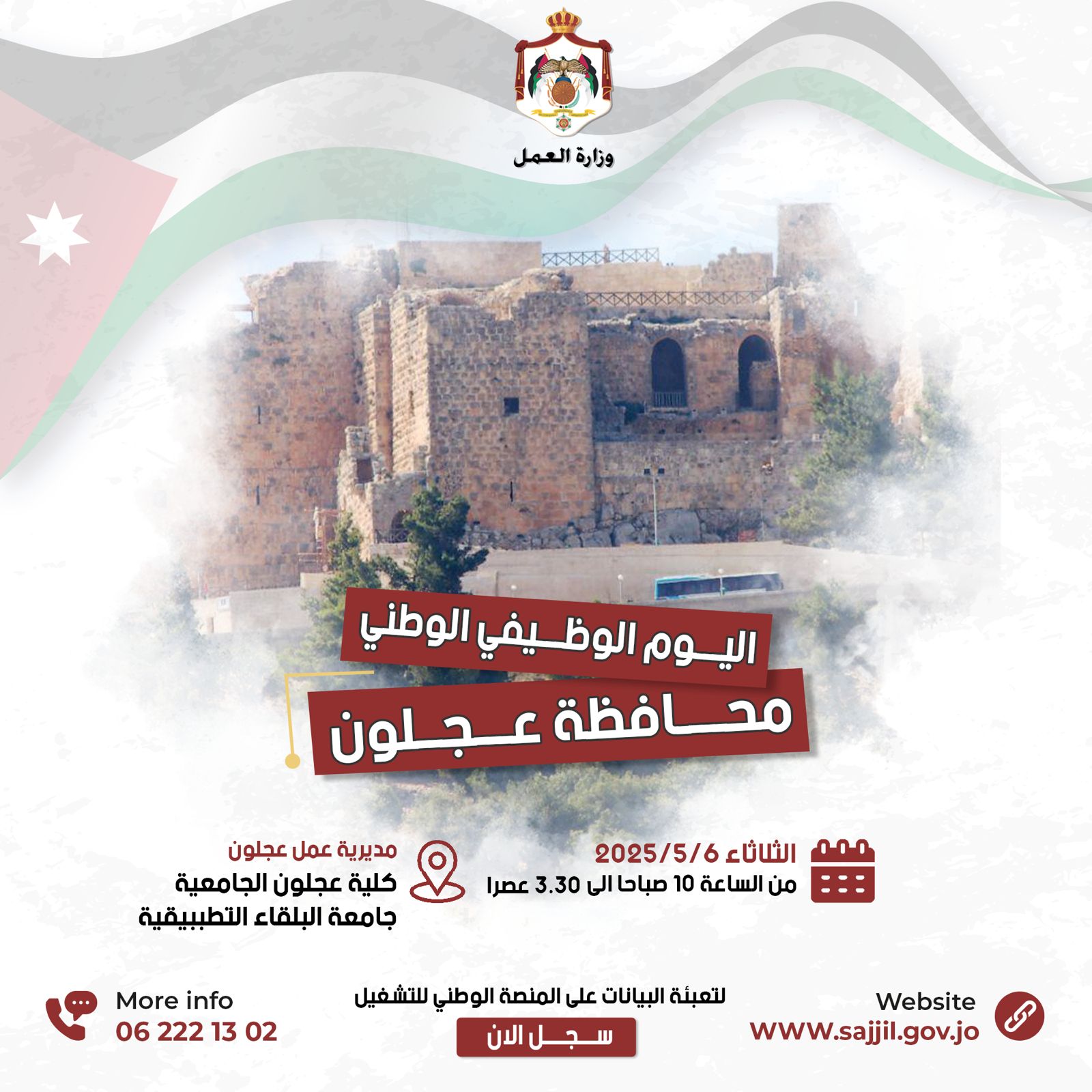 Madar Al-Saa Images 0.481308619676868