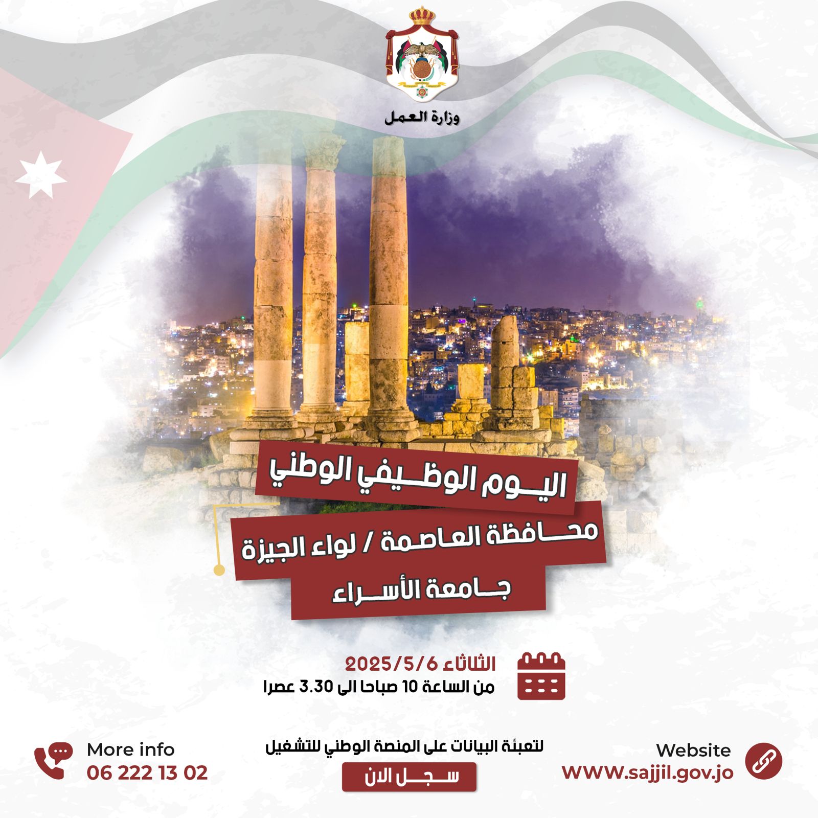 Madar Al-Saa Images 0.11447065491676778