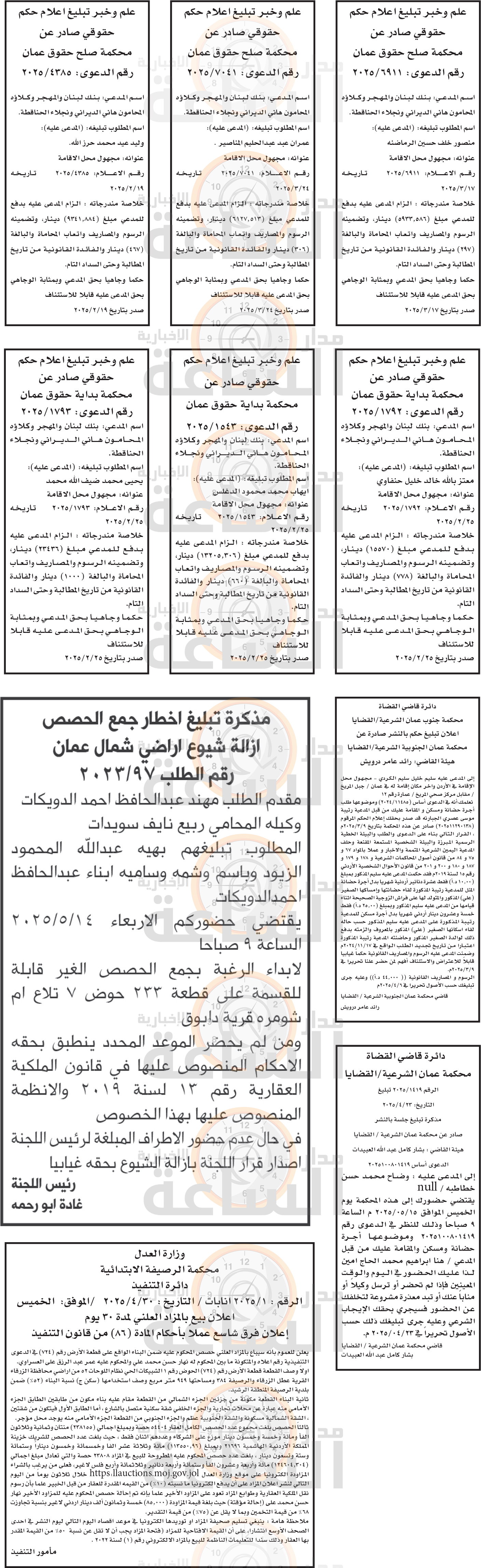 Madar Al-Saa Images 0.2322262824340161