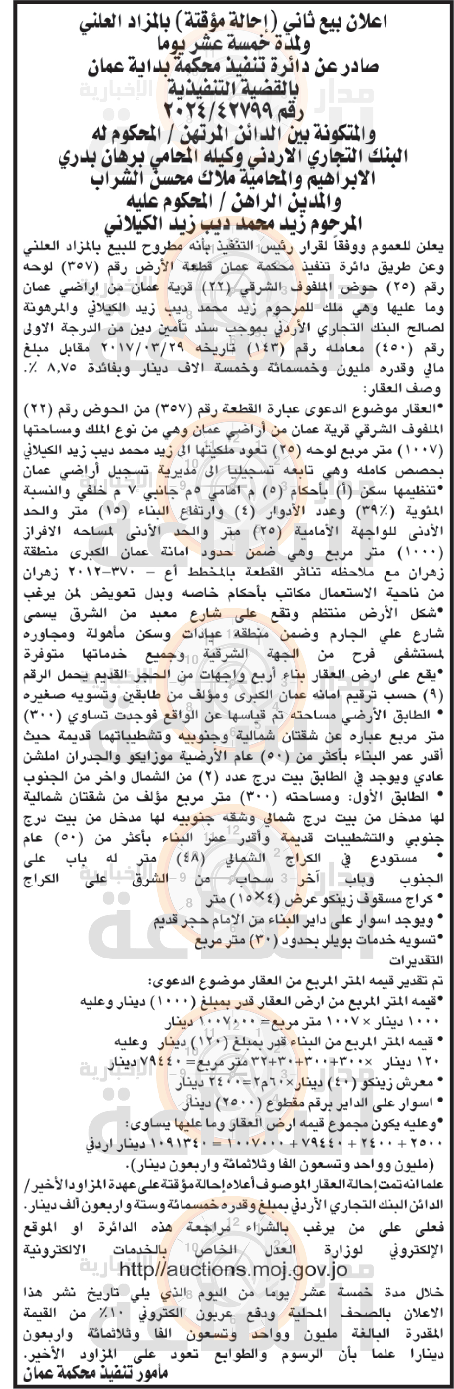 Madar Al-Saa Images 0.9281536025999272