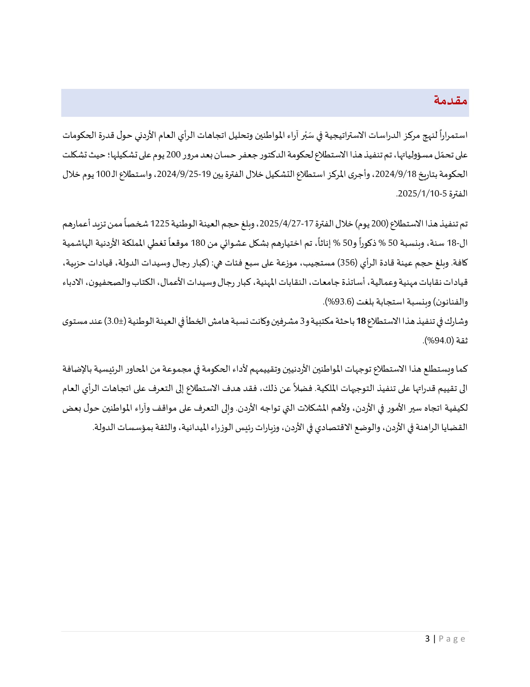 Madar Al-Saa Images 0.6375032763138917