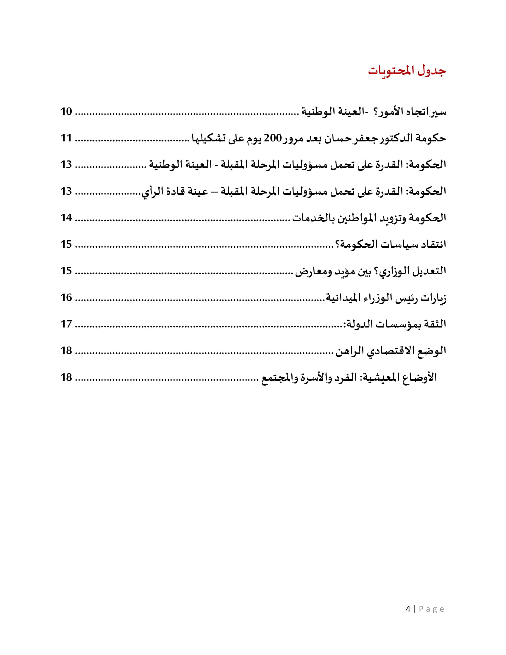 Madar Al-Saa Images 0.6676452945438319