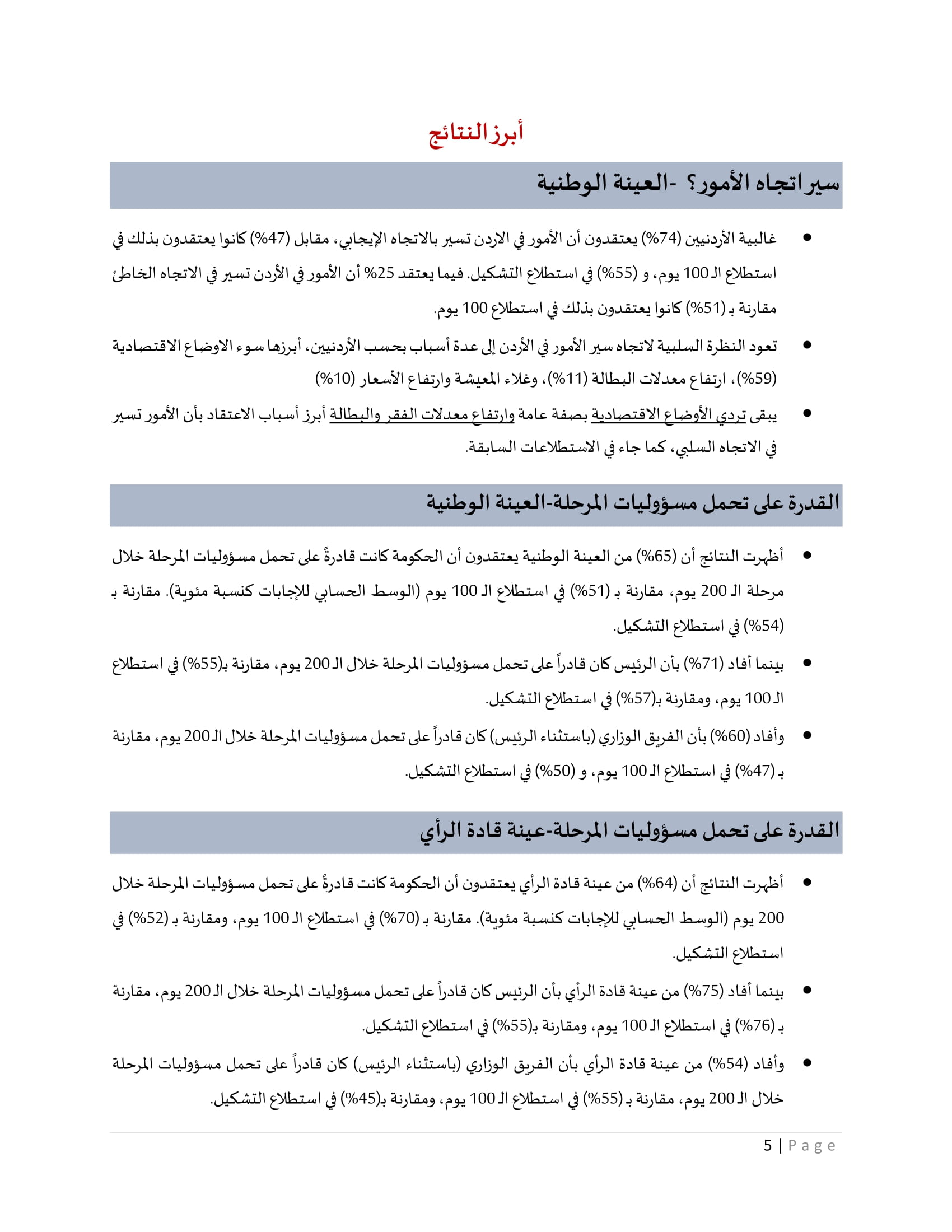 Madar Al-Saa Images 0.33895210880327653