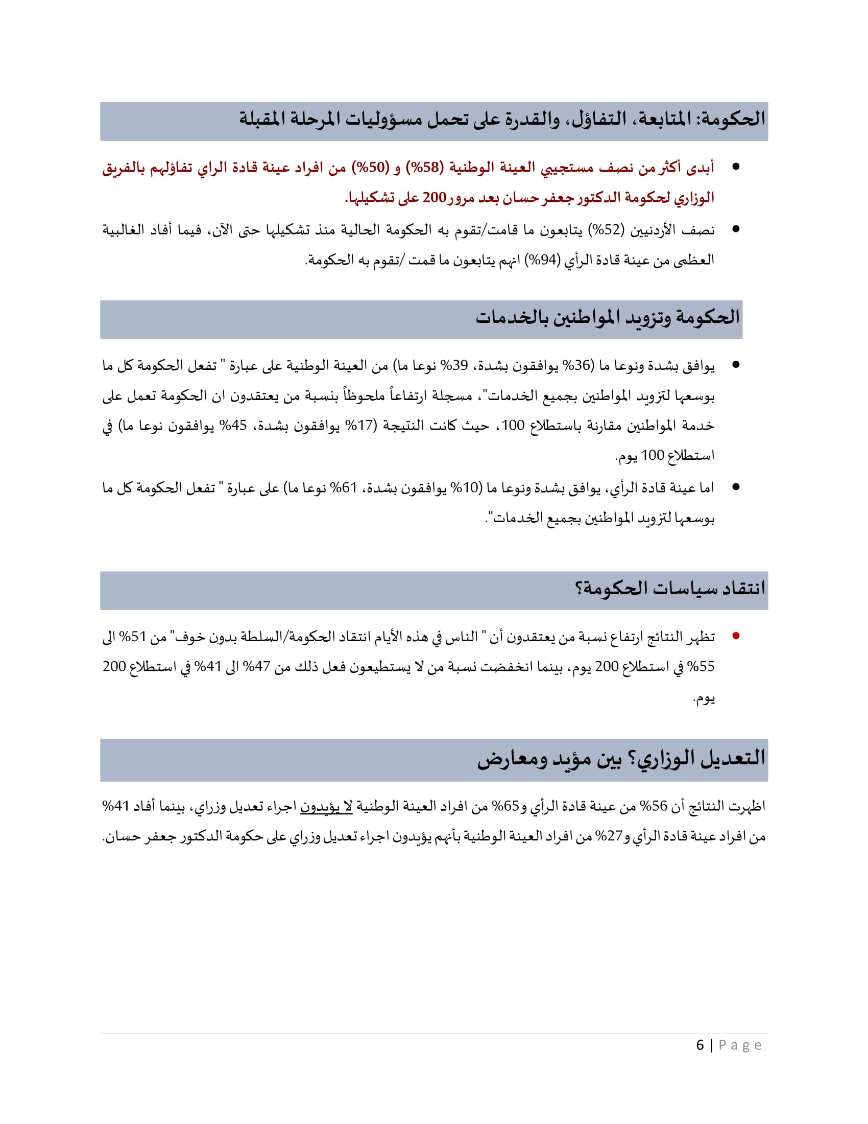 Madar Al-Saa Images 0.1427217538699378