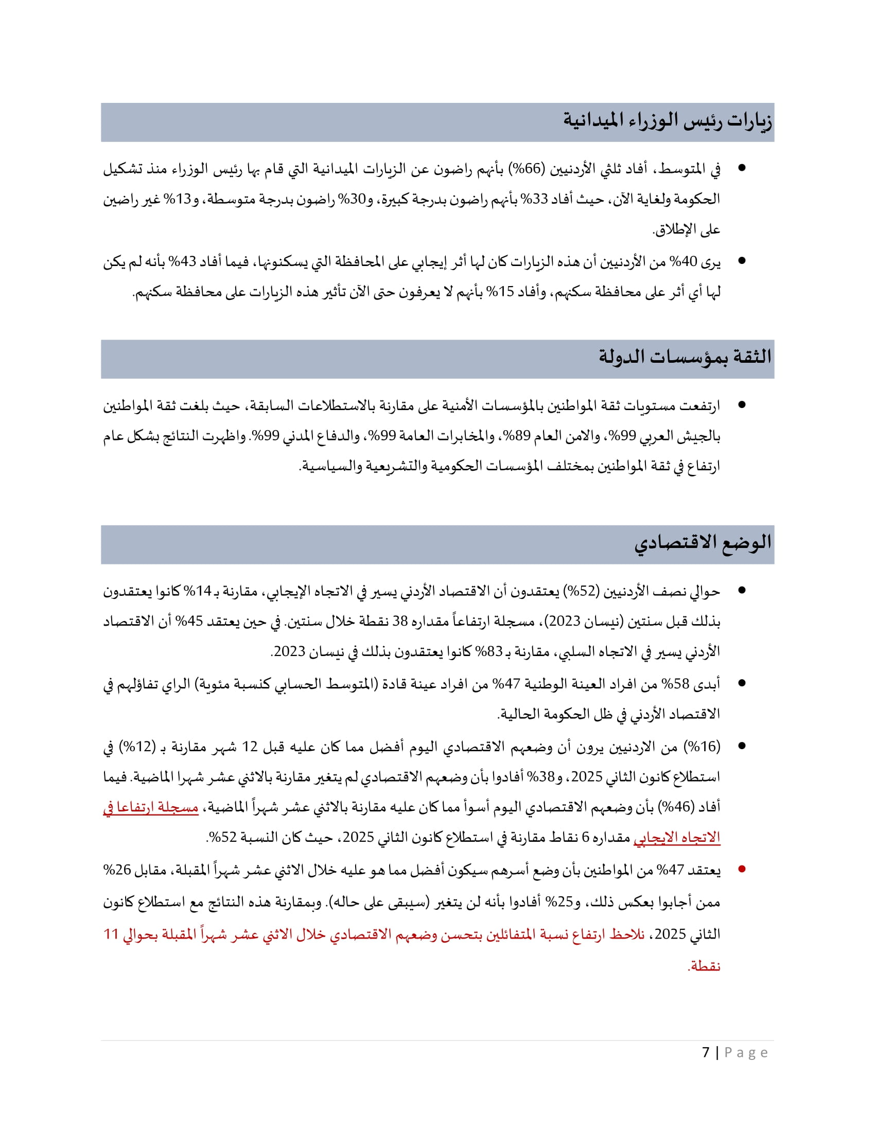 Madar Al-Saa Images 0.314359442427505