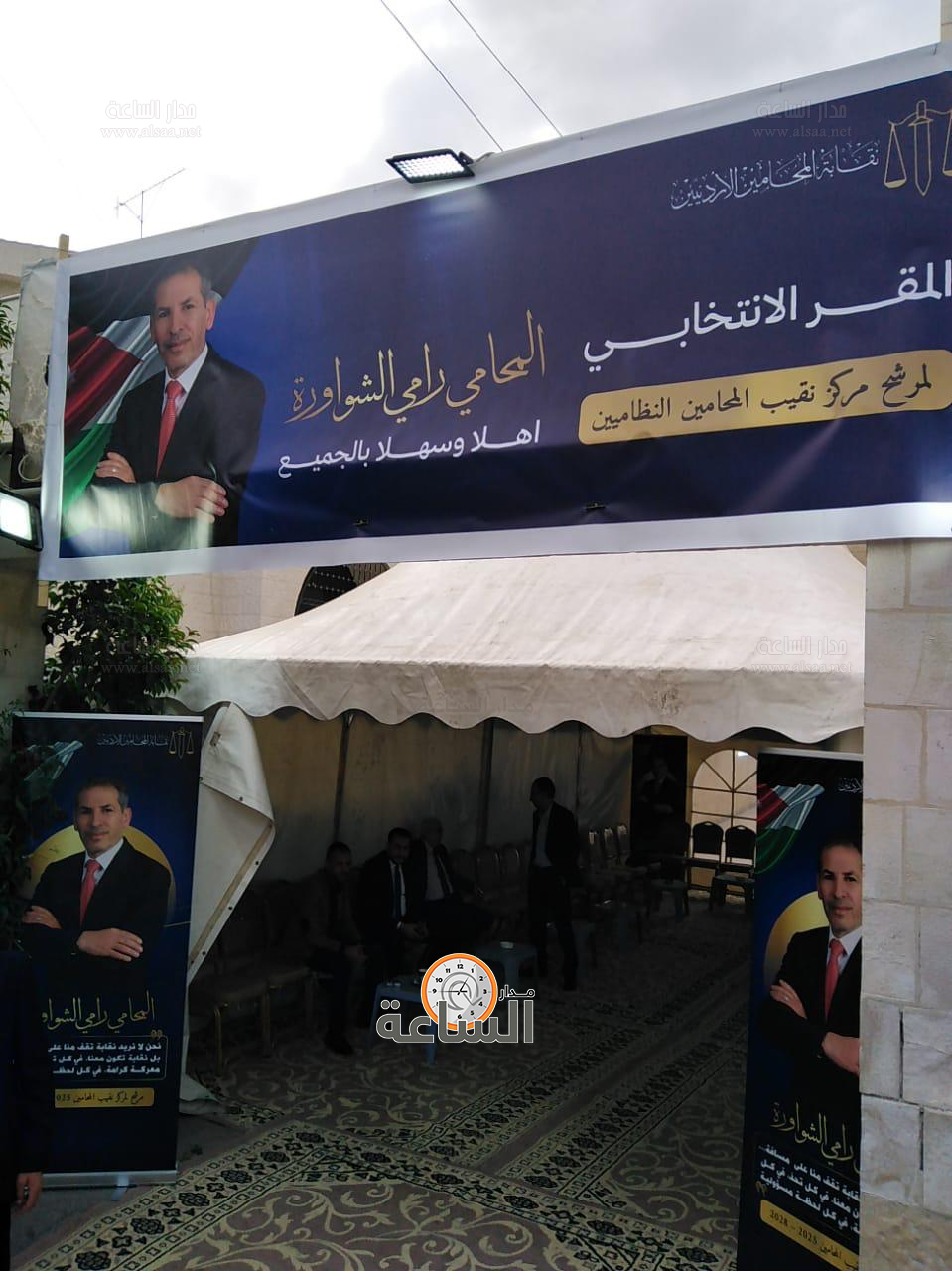 Madar Al-Saa Images 0.09269058227973359