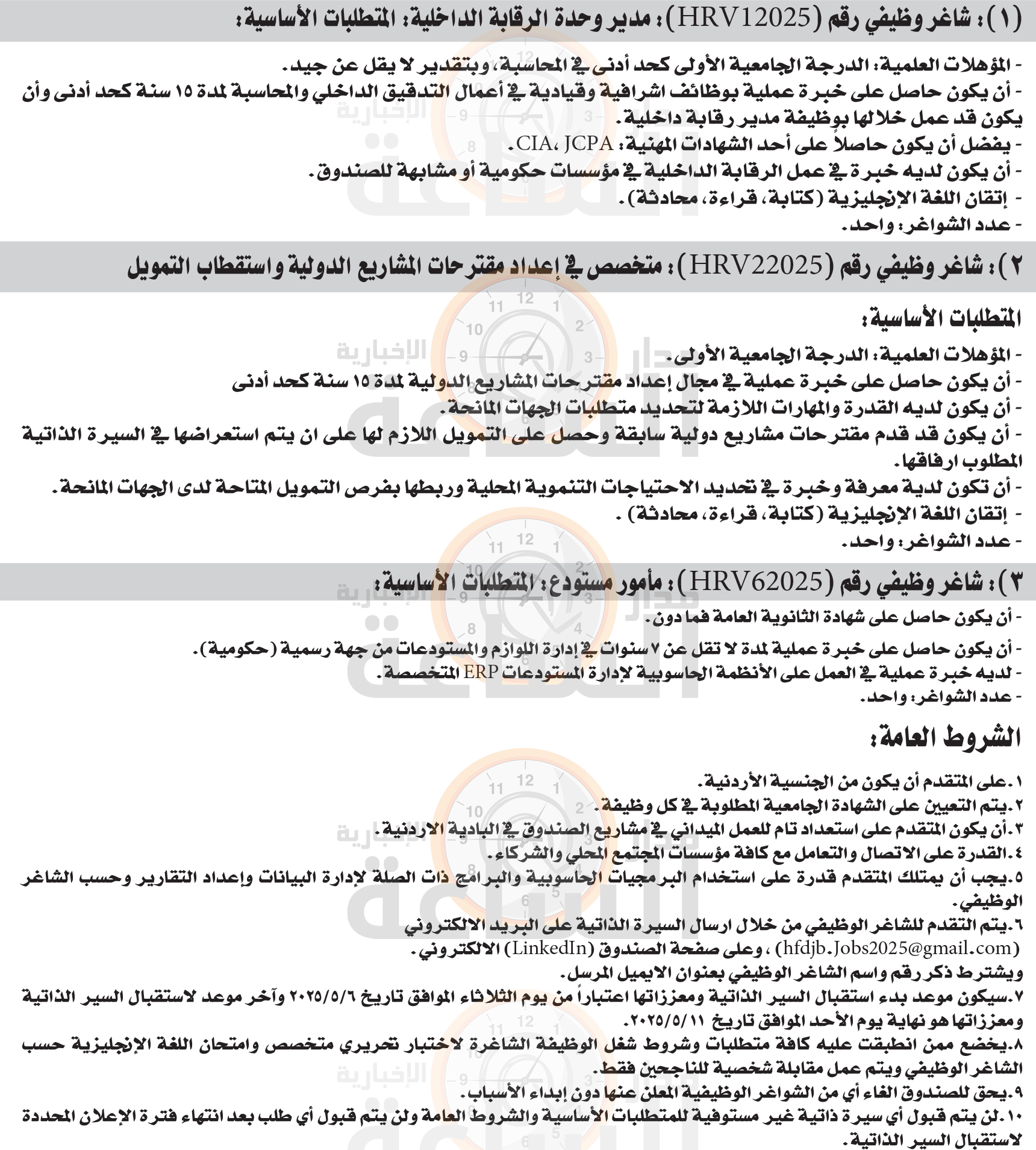 Madar Al-Saa Images 0.04185839897657784