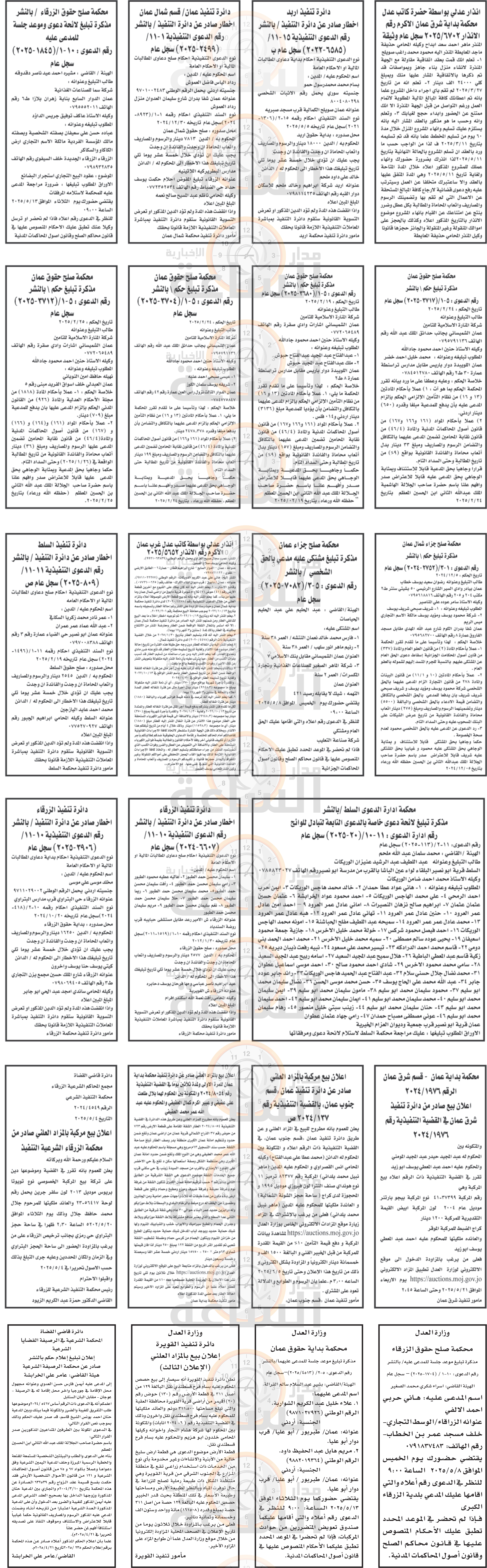 Madar Al-Saa Images 0.9533847667374334