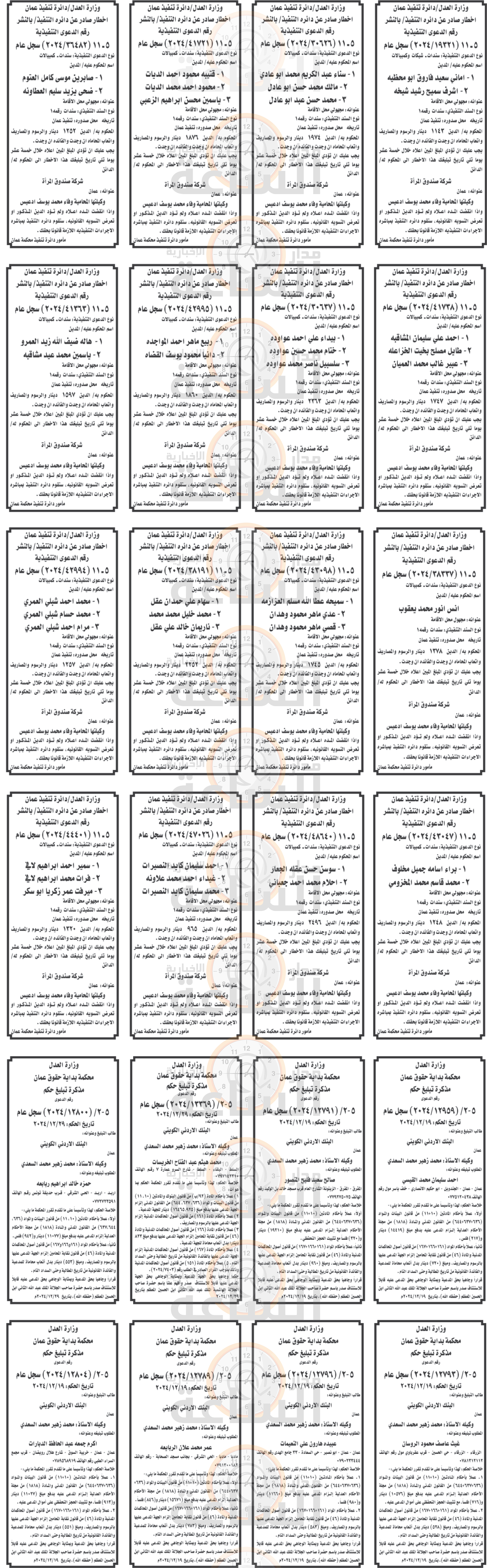 Madar Al-Saa Images 0.8531739492488069