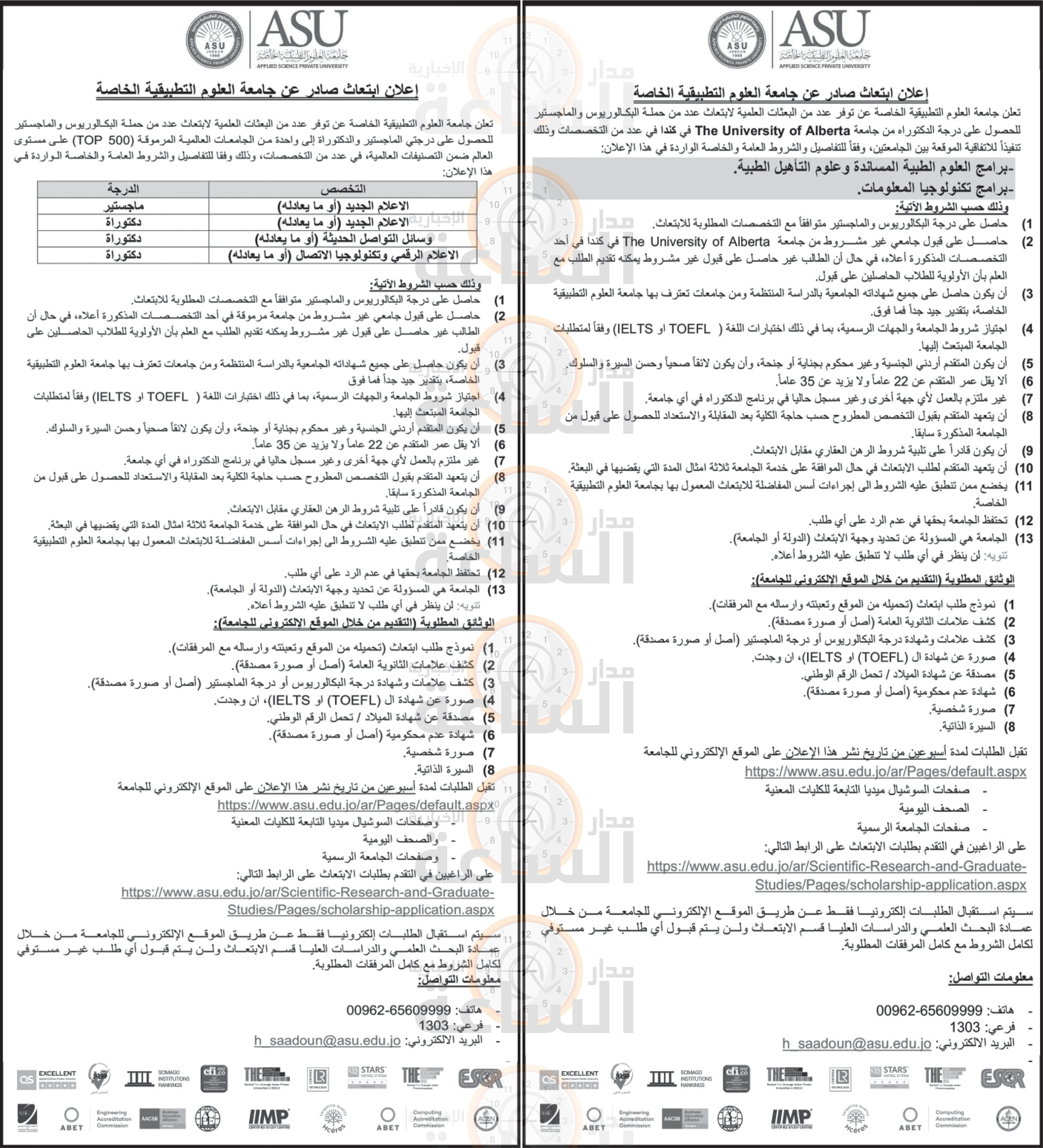 Madar Al-Saa Images 0.8652942815108531