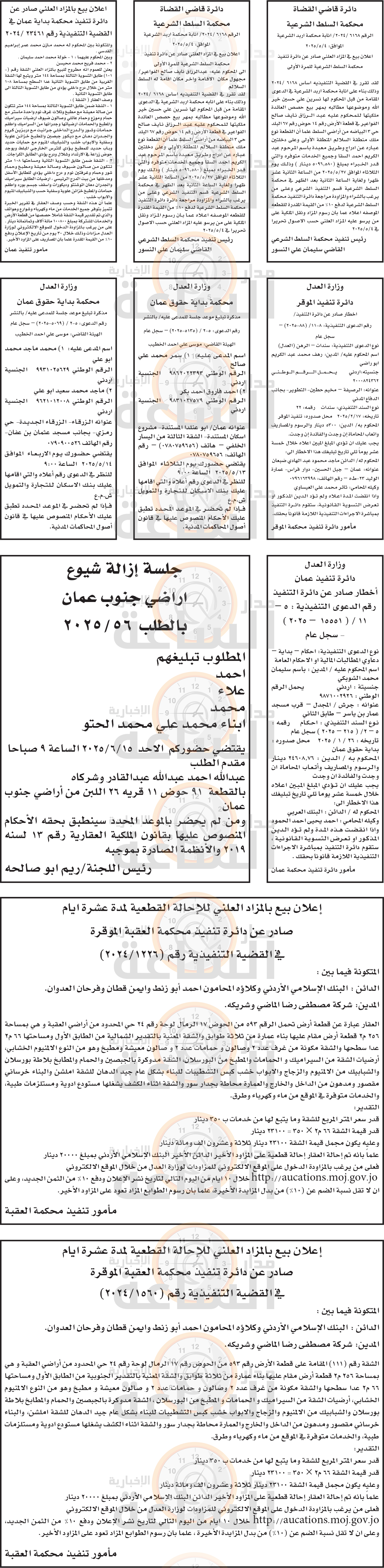 Madar Al-Saa Images 0.15678762104487765