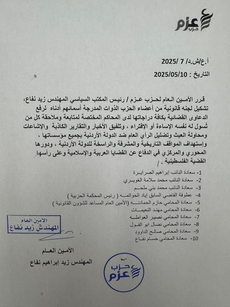 Madar Al-Saa Images 0.4159614825708635