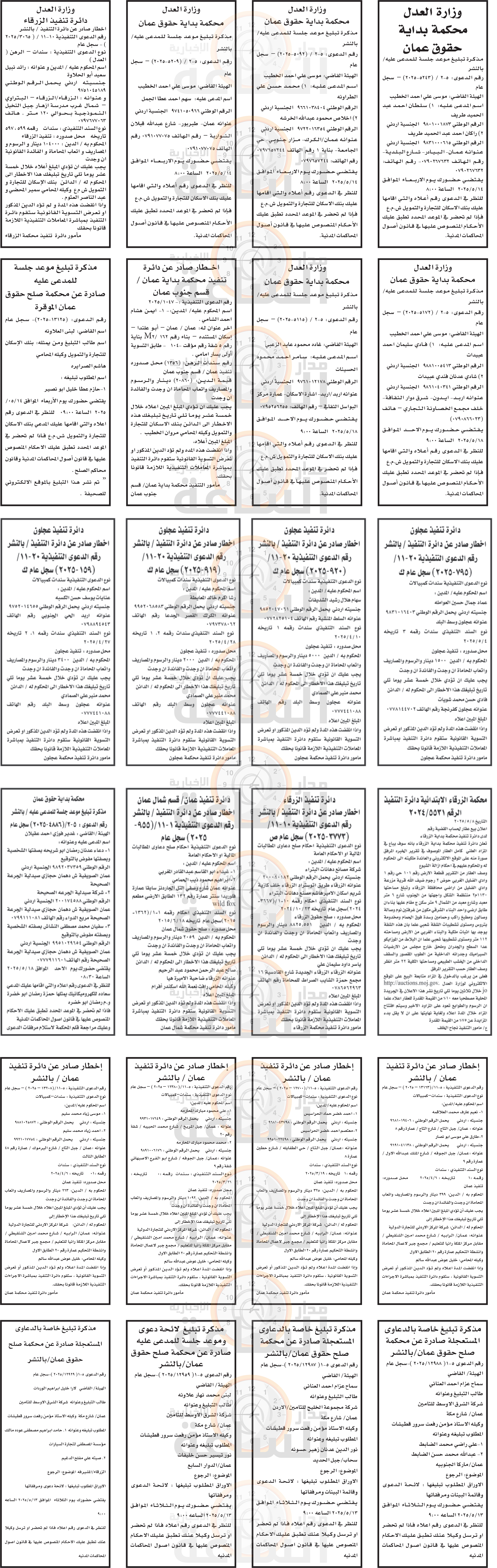 Madar Al-Saa Images 0.24164258099194202