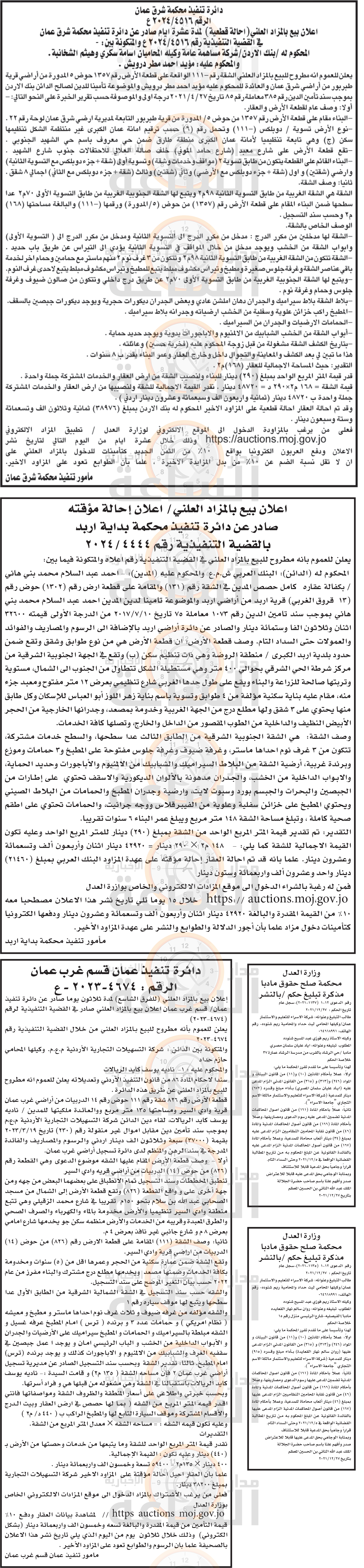 Madar Al-Saa Images 0.08162322332064986