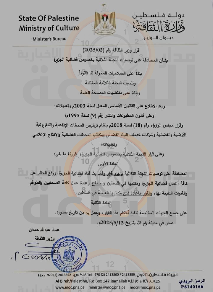 Madar Al-Saa Images 0.05176459837016856