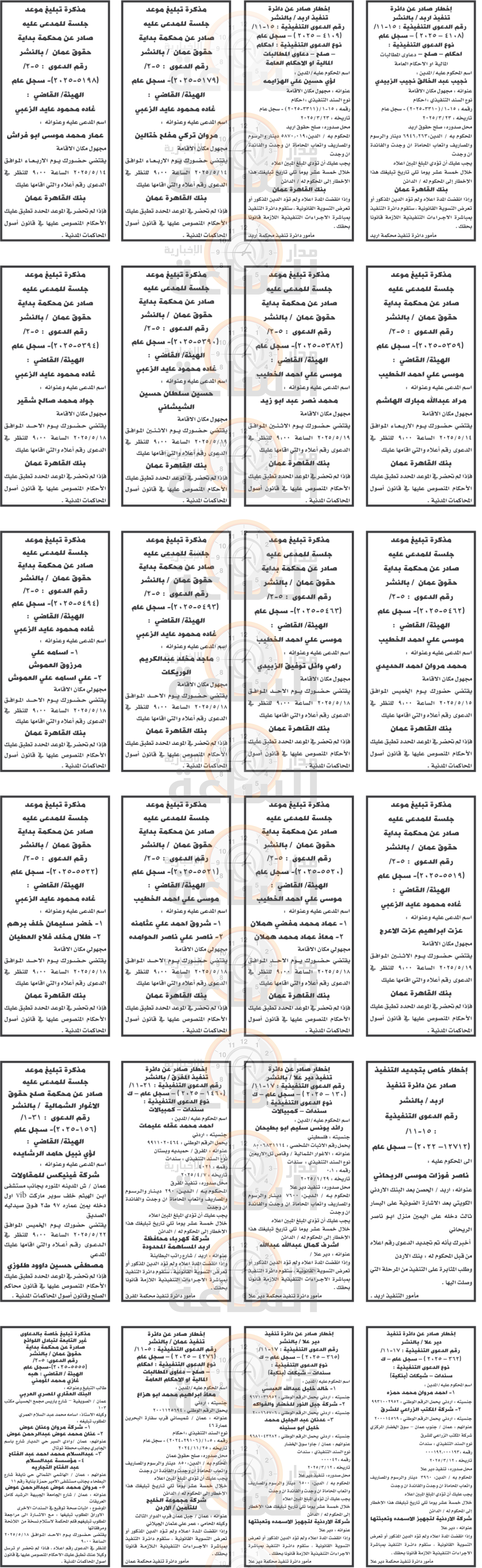 Madar Al-Saa Images 0.24081962176996852