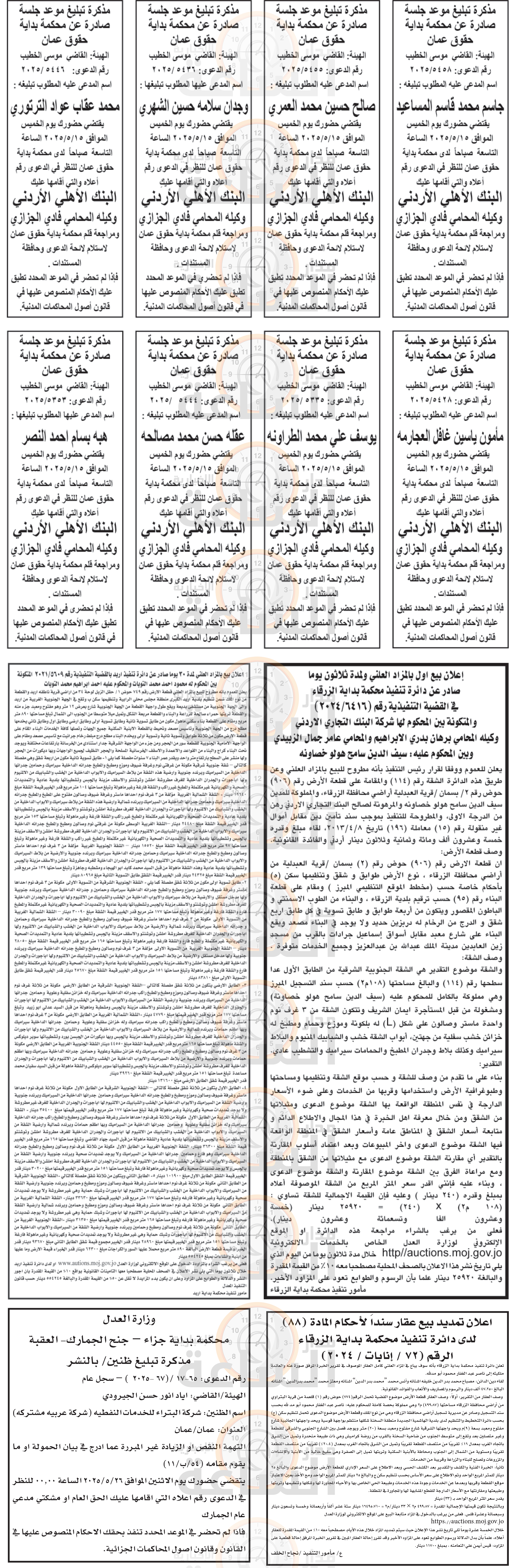 Madar Al-Saa Images 0.015354922568528773