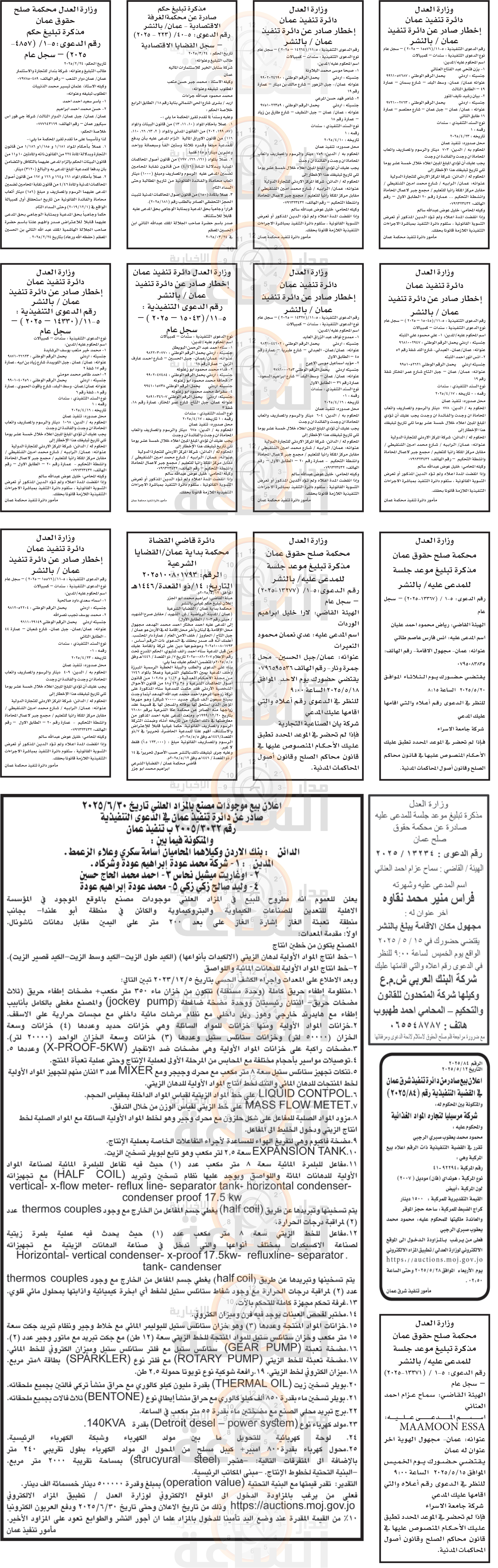 Madar Al-Saa Images 0.3089552449819558