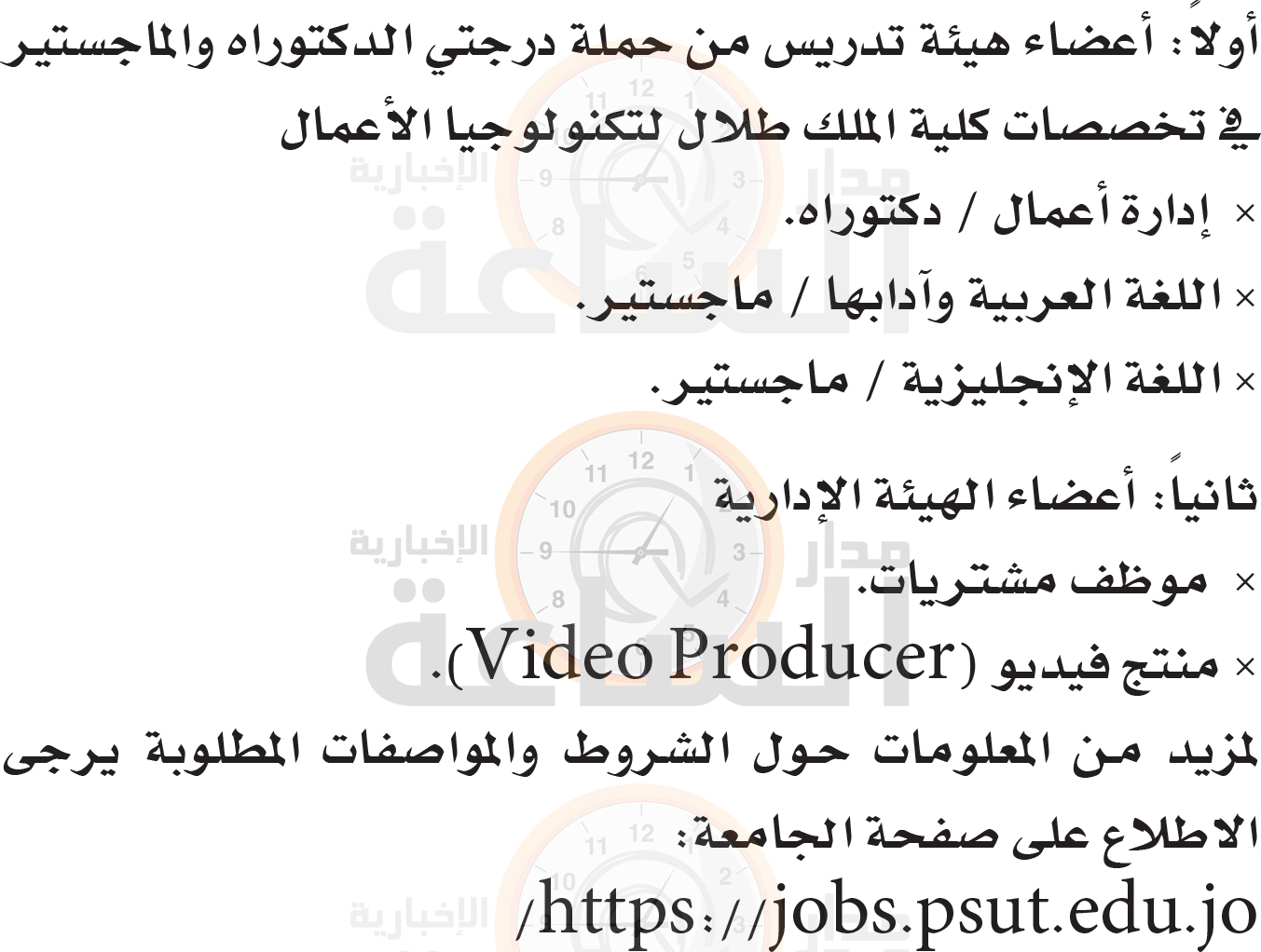 Madar Al-Saa Images 0.7511165741871971