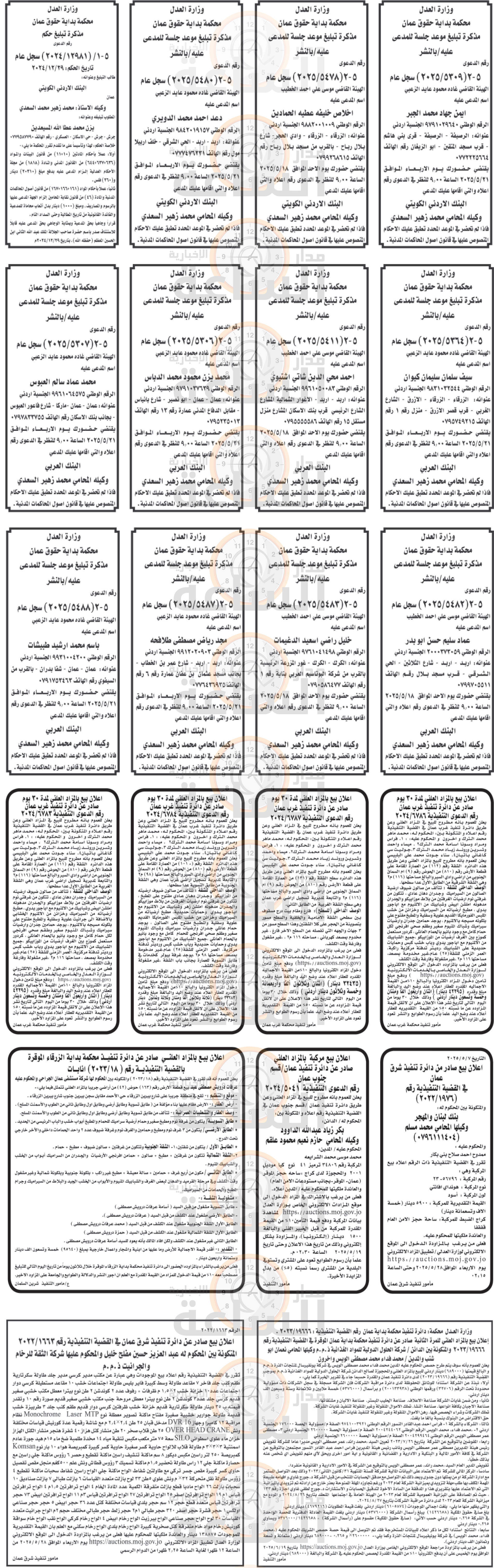 Madar Al-Saa Images 0.3643125647645943