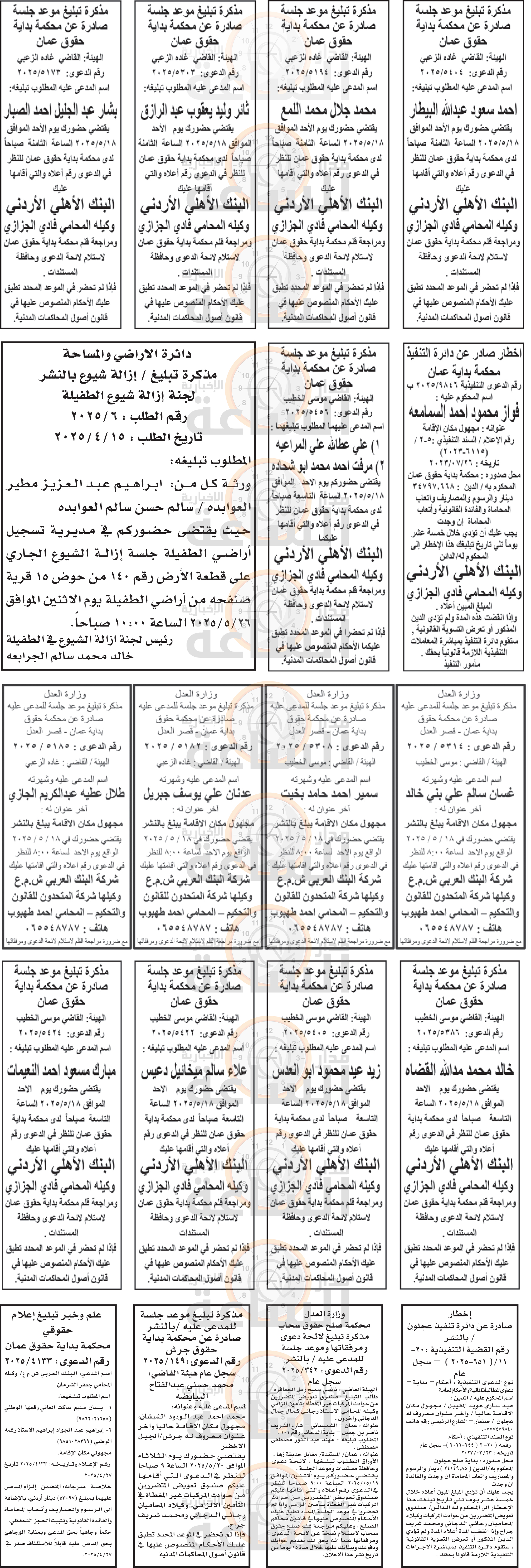 Madar Al-Saa Images 0.7627115124328322