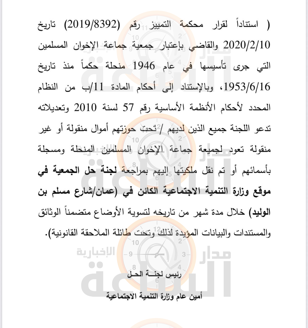 Madar Al-Saa Images 0.20618847598731893