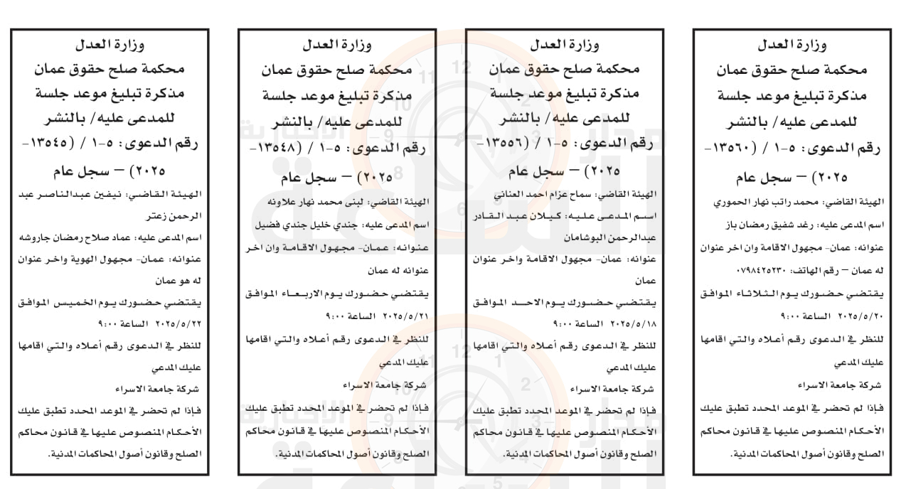 Madar Al-Saa Images 0.6140317068879679