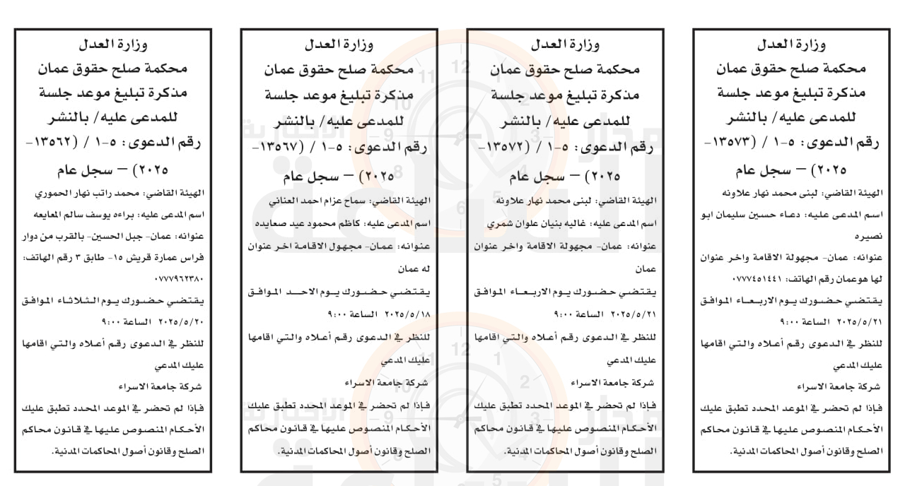 Madar Al-Saa Images 0.4906874288863815