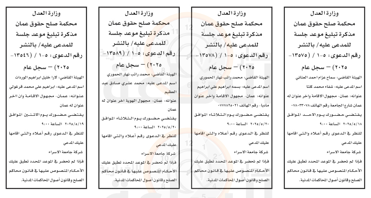 Madar Al-Saa Images 0.9046359033589595