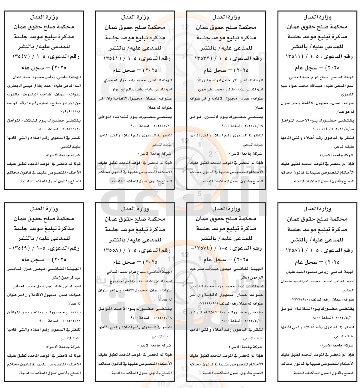 Madar Al-Saa Images 0.10668303172743254