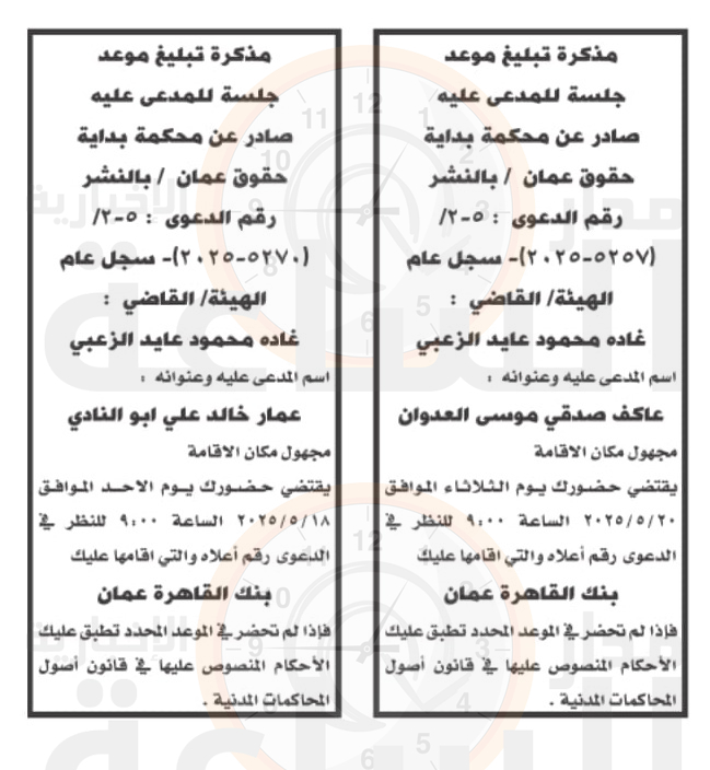 Madar Al-Saa Images 0.6778757689729623