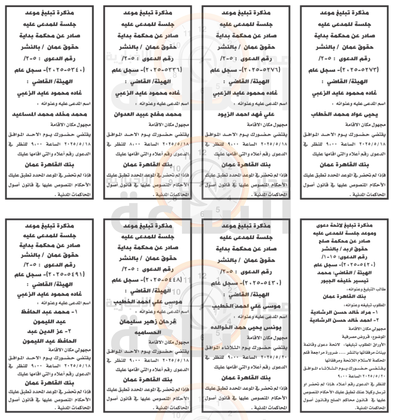 Madar Al-Saa Images 0.6519186750508865