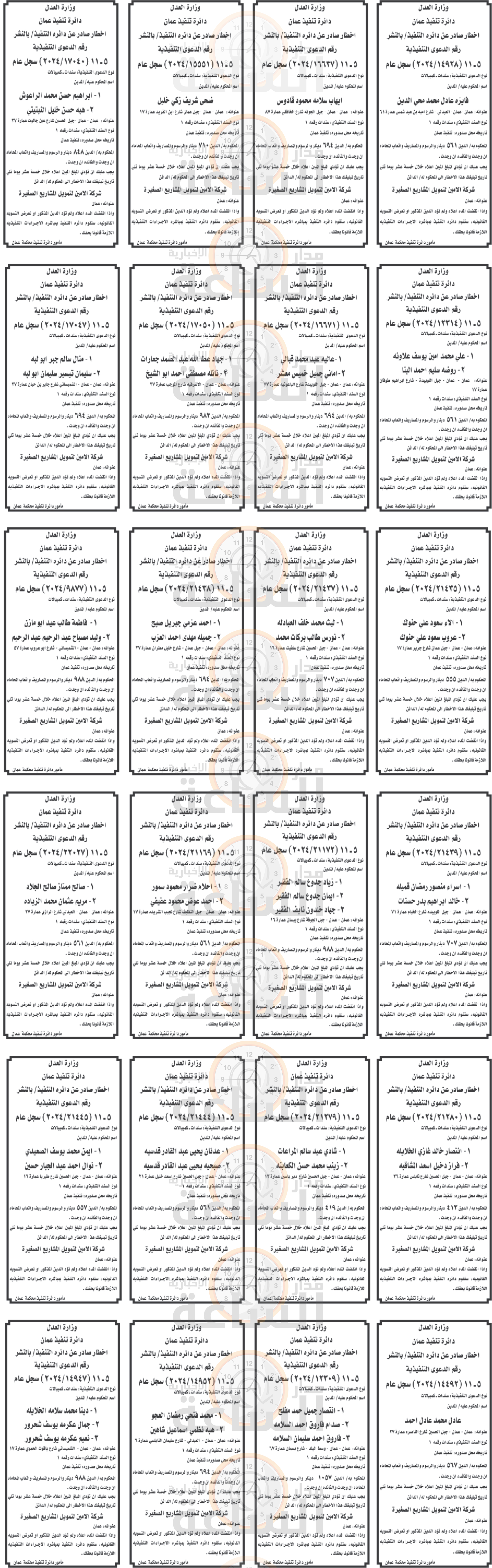 Madar Al-Saa Images 0.09623470337354523