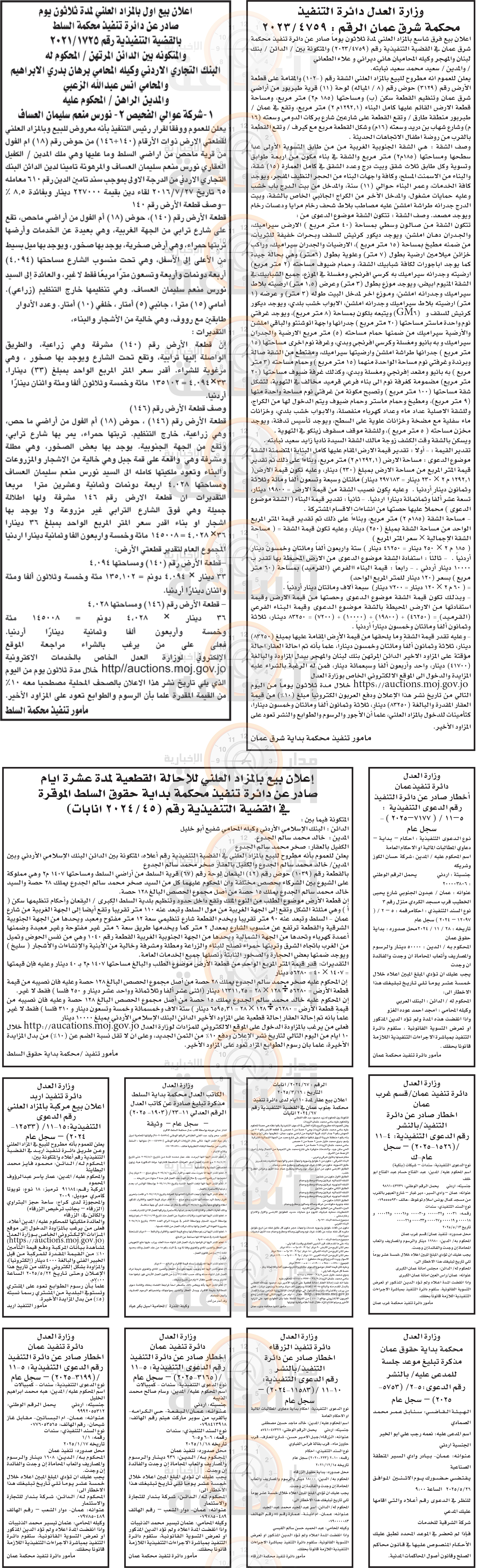 Madar Al-Saa Images 0.9683692646675283