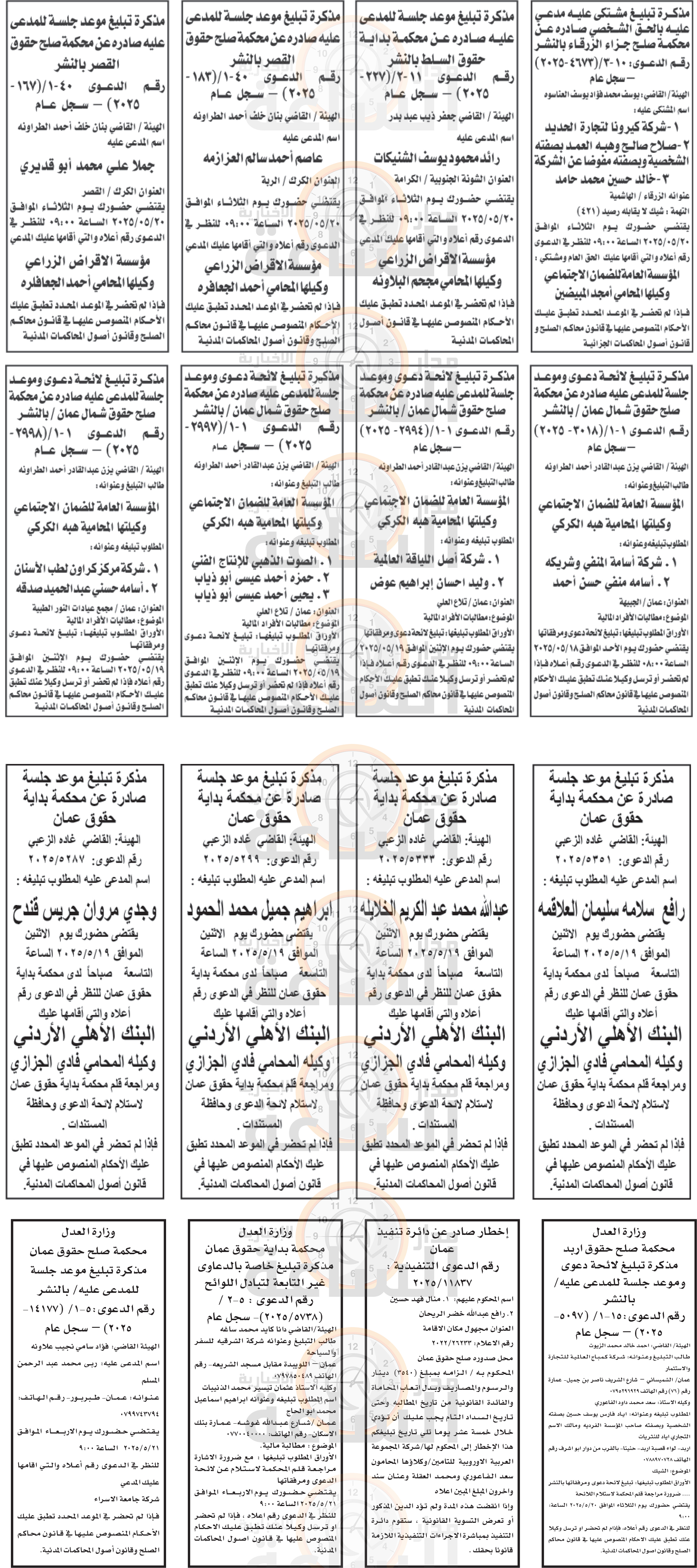 Madar Al-Saa Images 0.30629592715947596