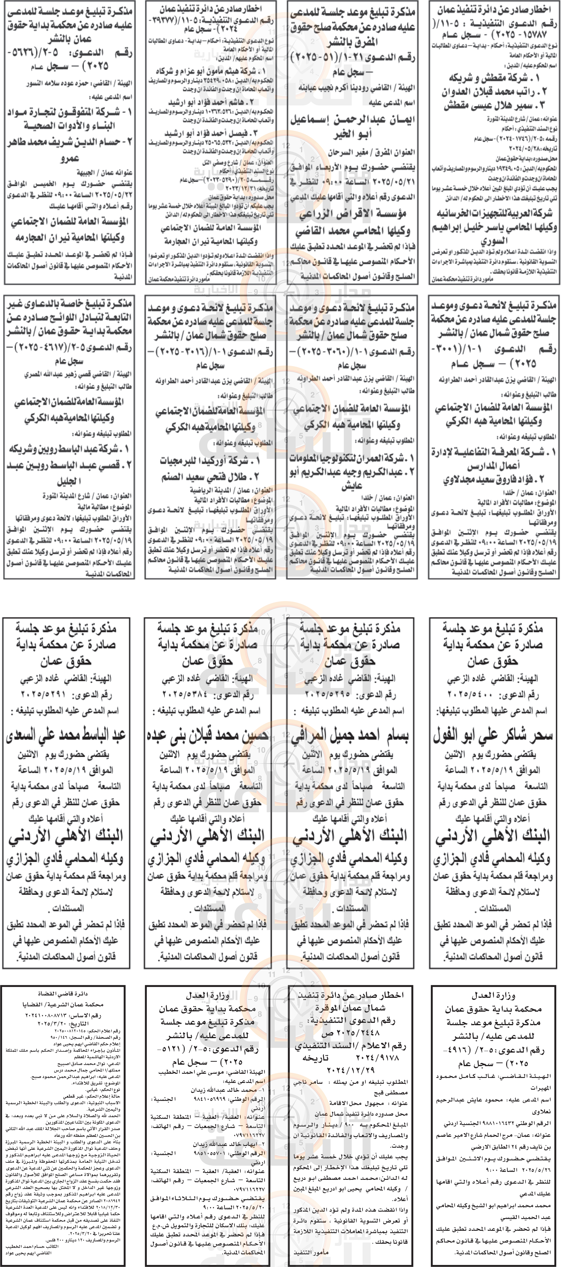 Madar Al-Saa Images 0.016660314691764877