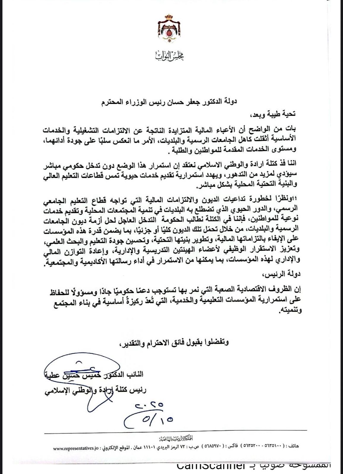 Madar Al-Saa Images 0.7428165298410172