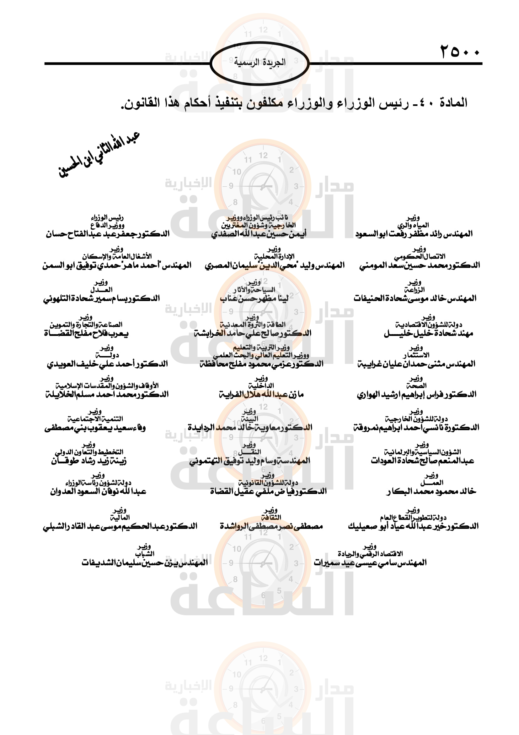 Madar Al-Saa Images 0.2308614198631216