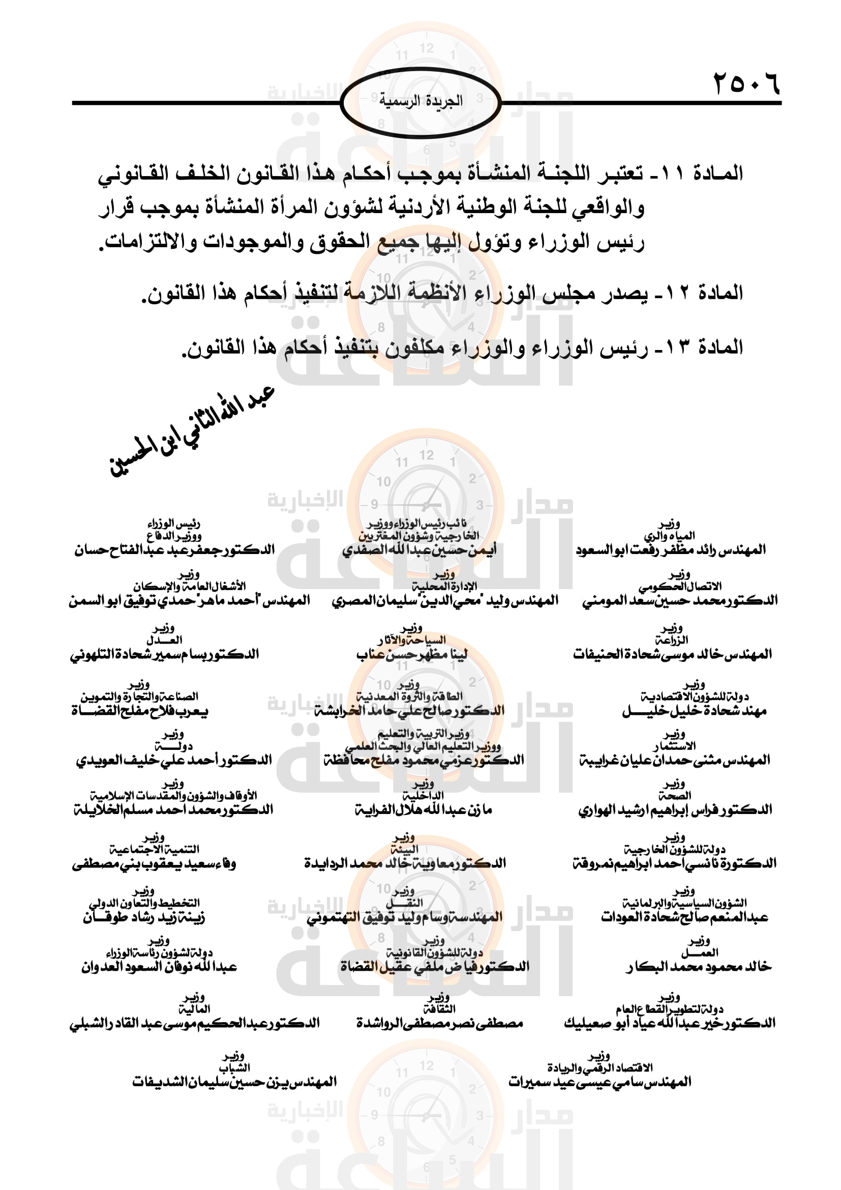 Madar Al-Saa Images 0.7954018756801948