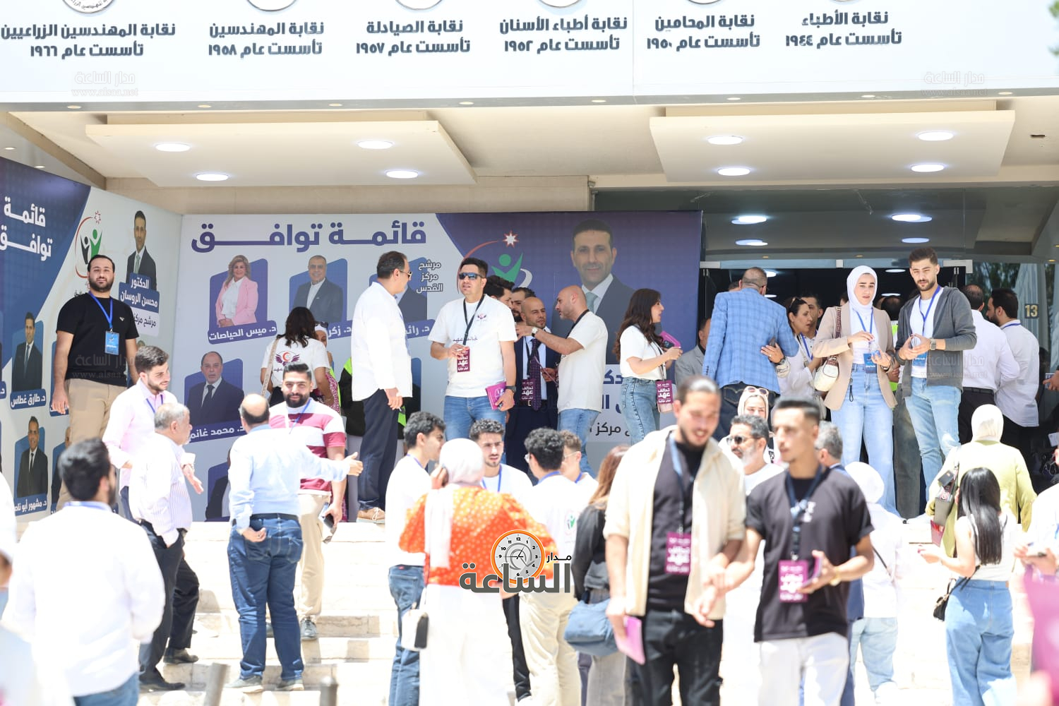 Madar Al-Saa Images 0.4975922283362261