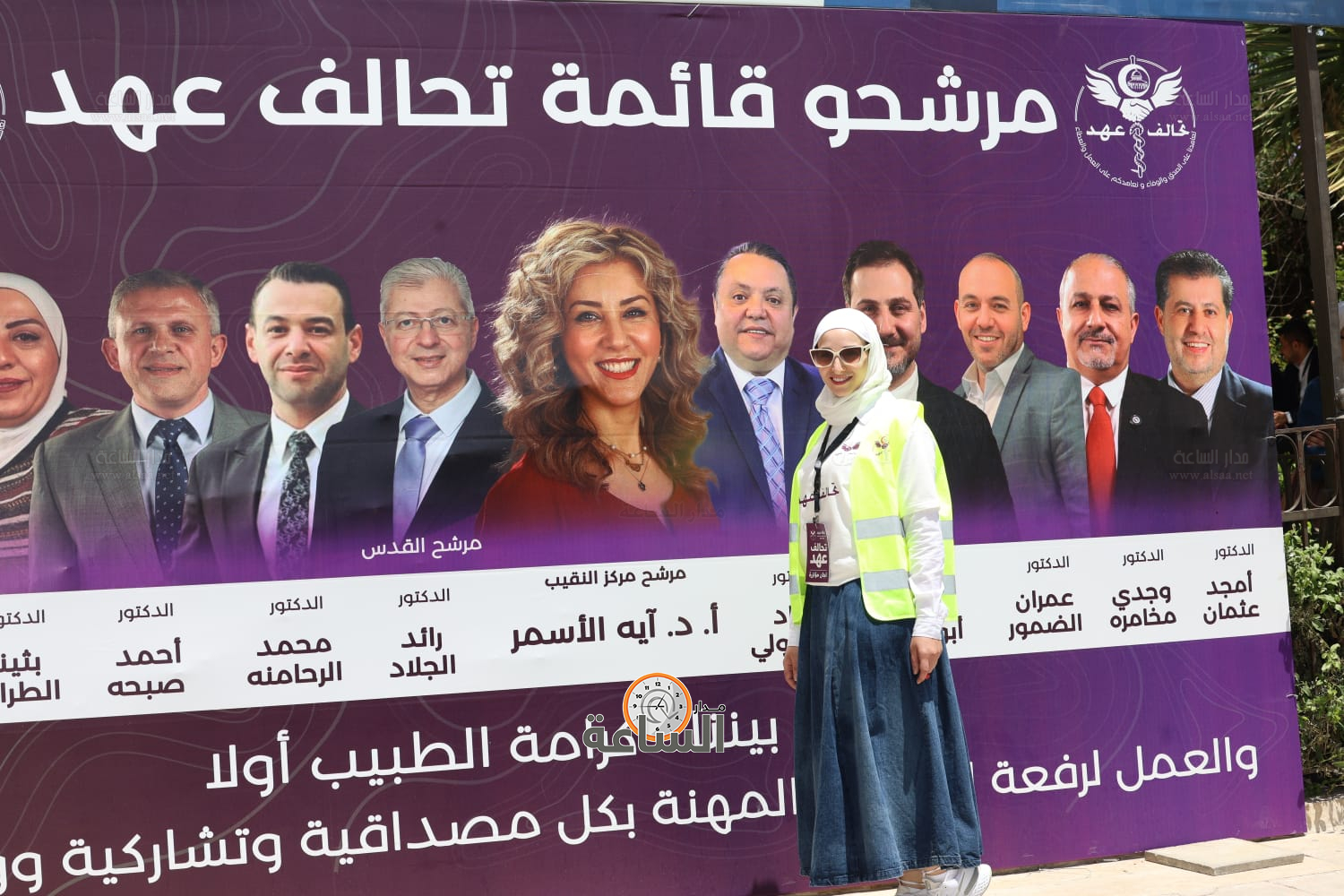 Madar Al-Saa Images 0.21825570098955915