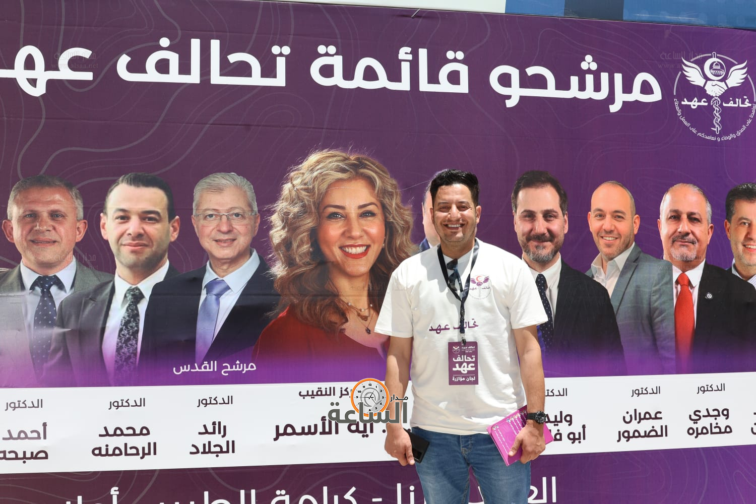 Madar Al-Saa Images 0.04617125354610163