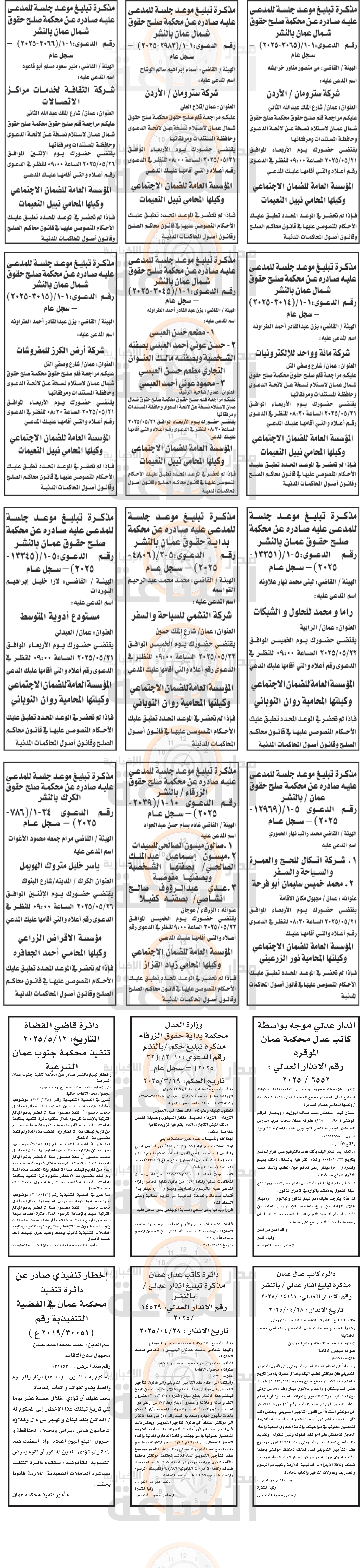 Madar Al-Saa Images 0.4157268526816127