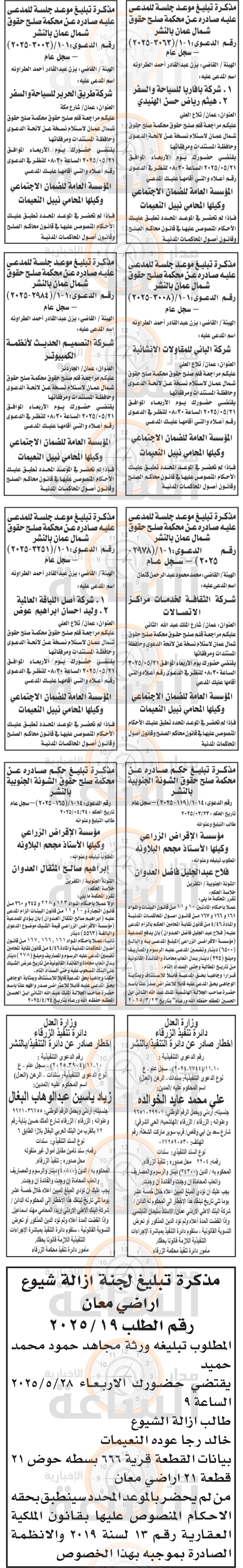 Madar Al-Saa Images 0.4197332946000333