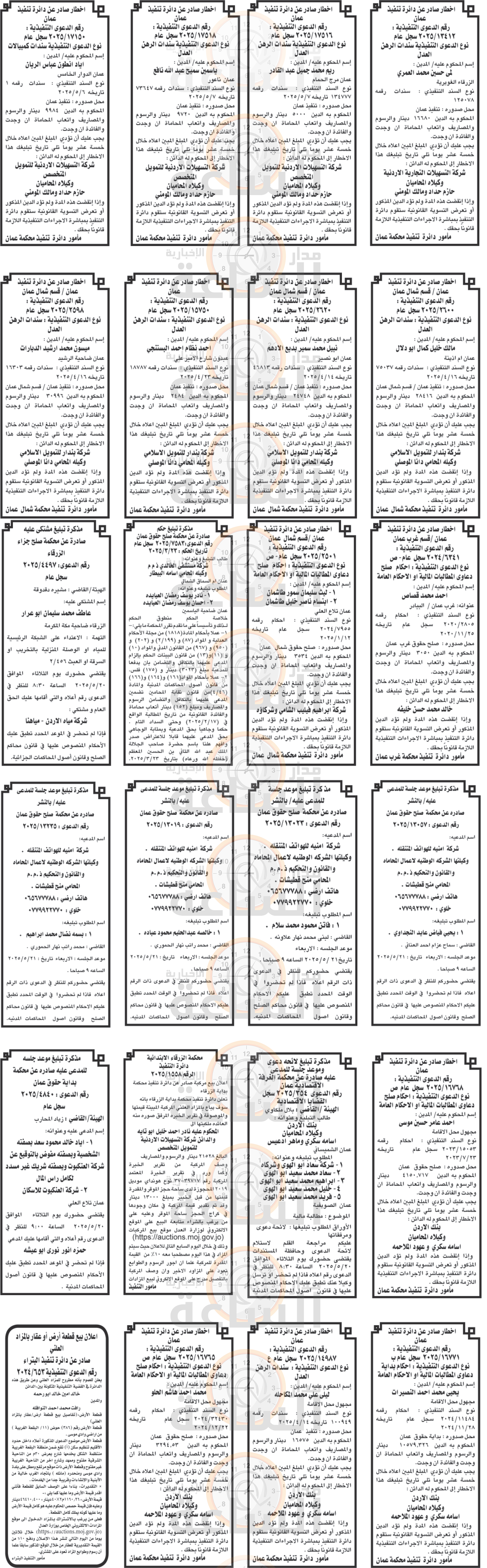 Madar Al-Saa Images 0.22082850283112354