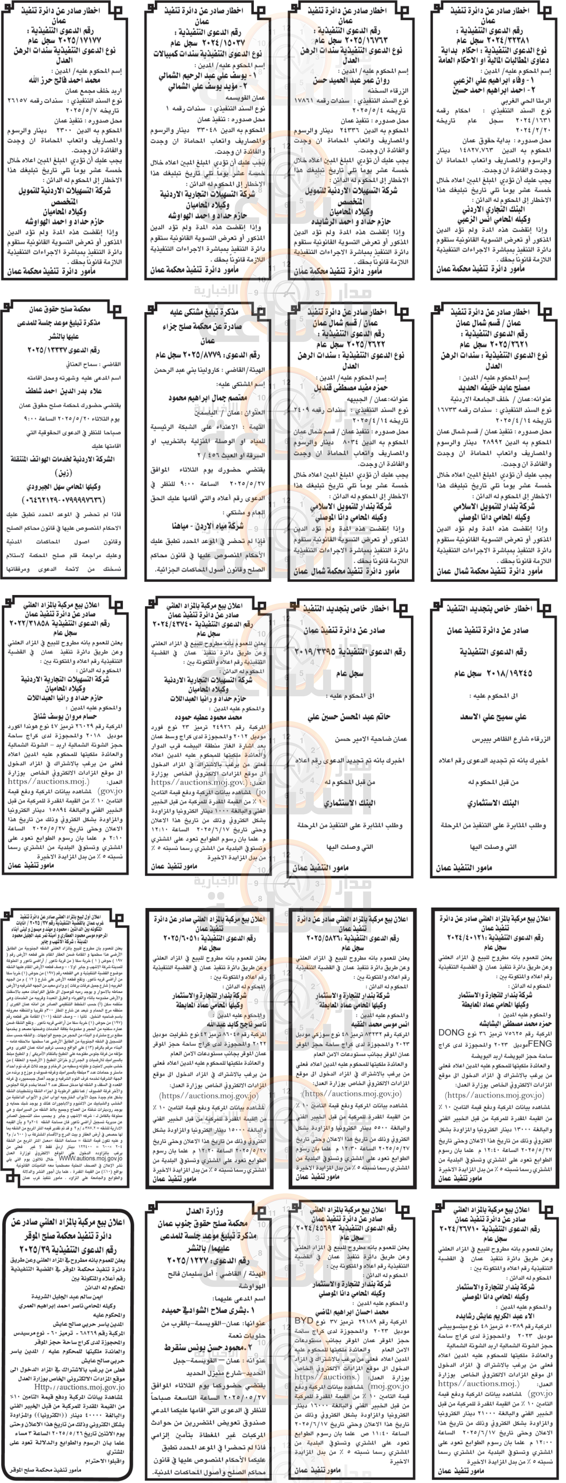 Madar Al-Saa Images 0.7823127524914981