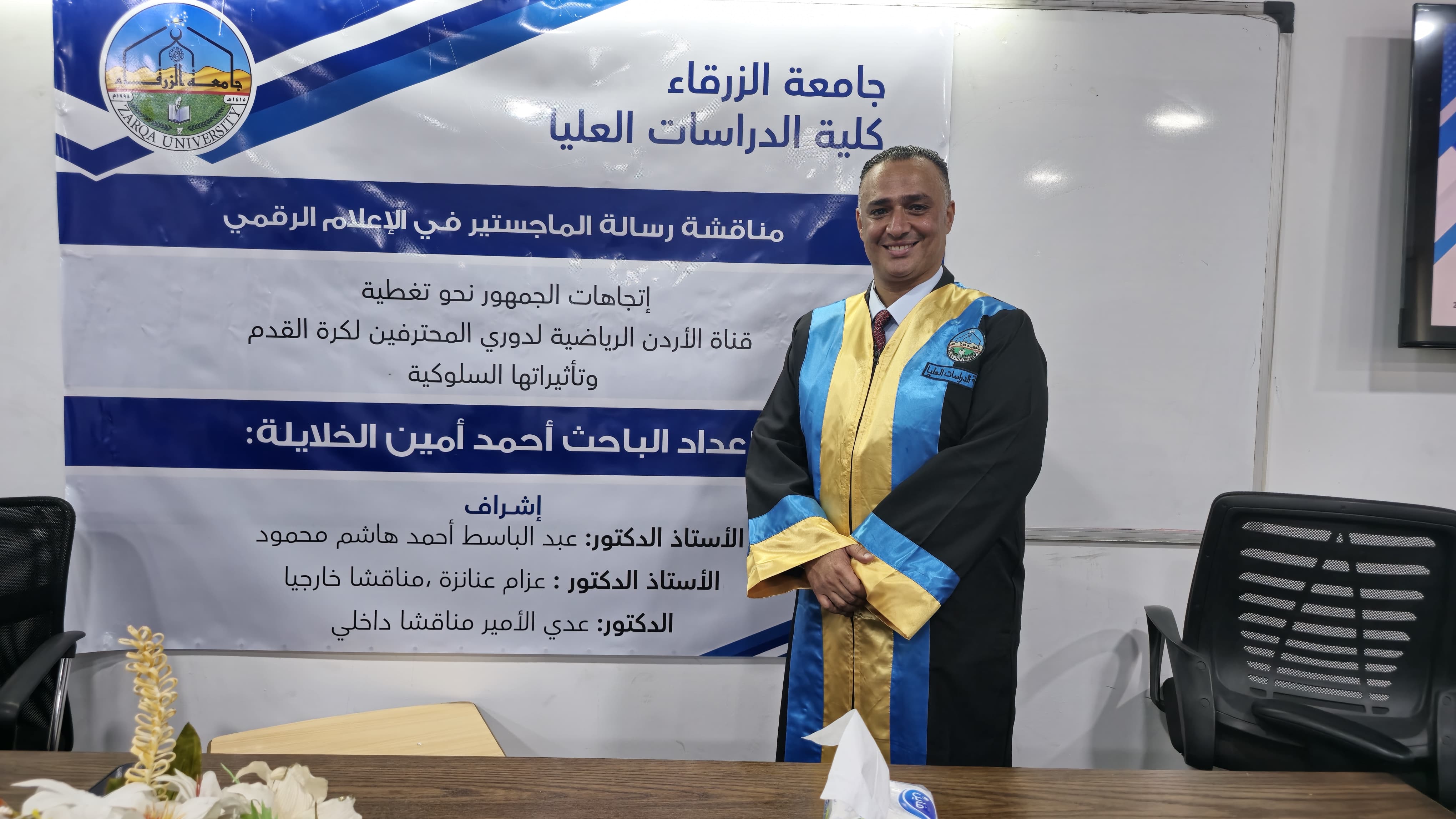 Madar Al-Saa Images 0.9963692215133383