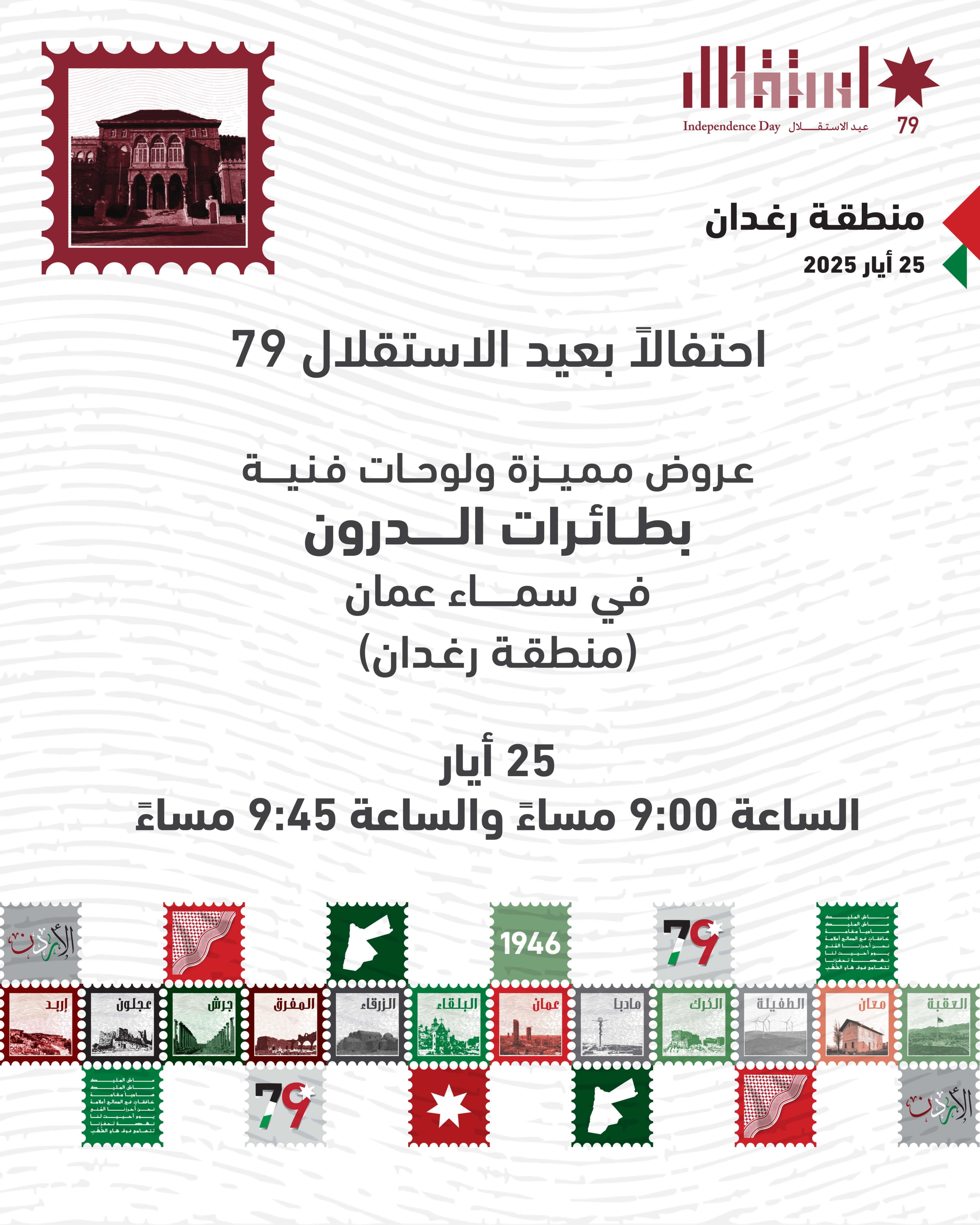 Madar Al-Saa Images 0.7252595693655524